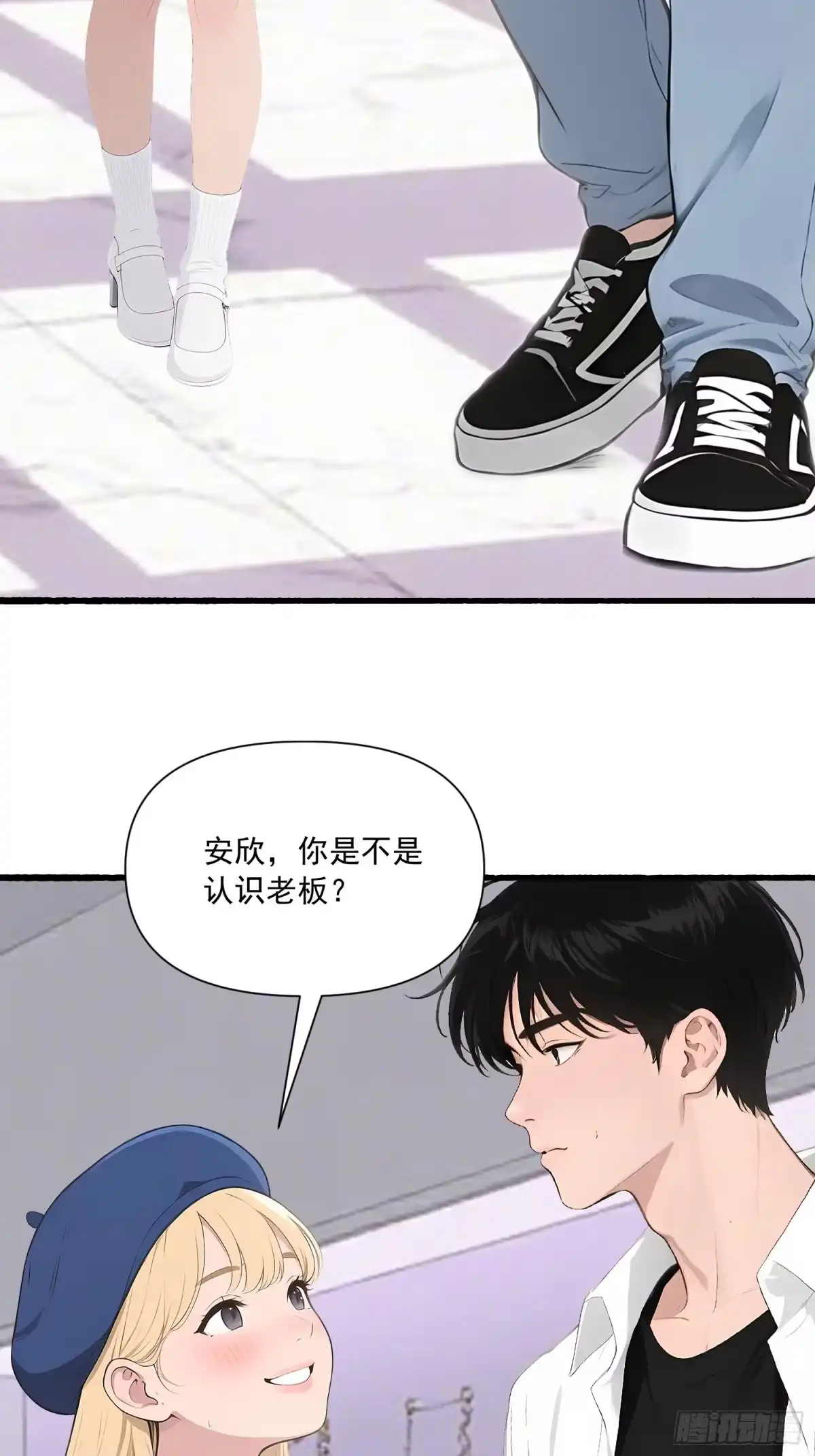 《消费返现：财富无限自由》27 现身 第8页