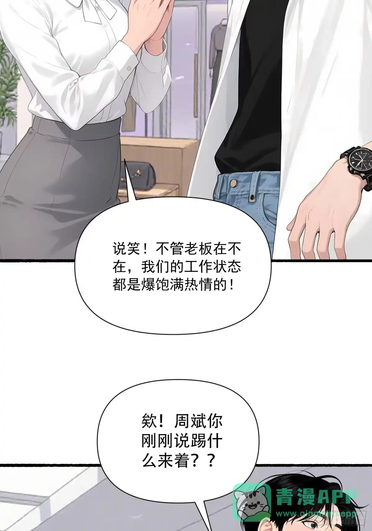 《消费返现：财富无限自由》27 现身 第21页