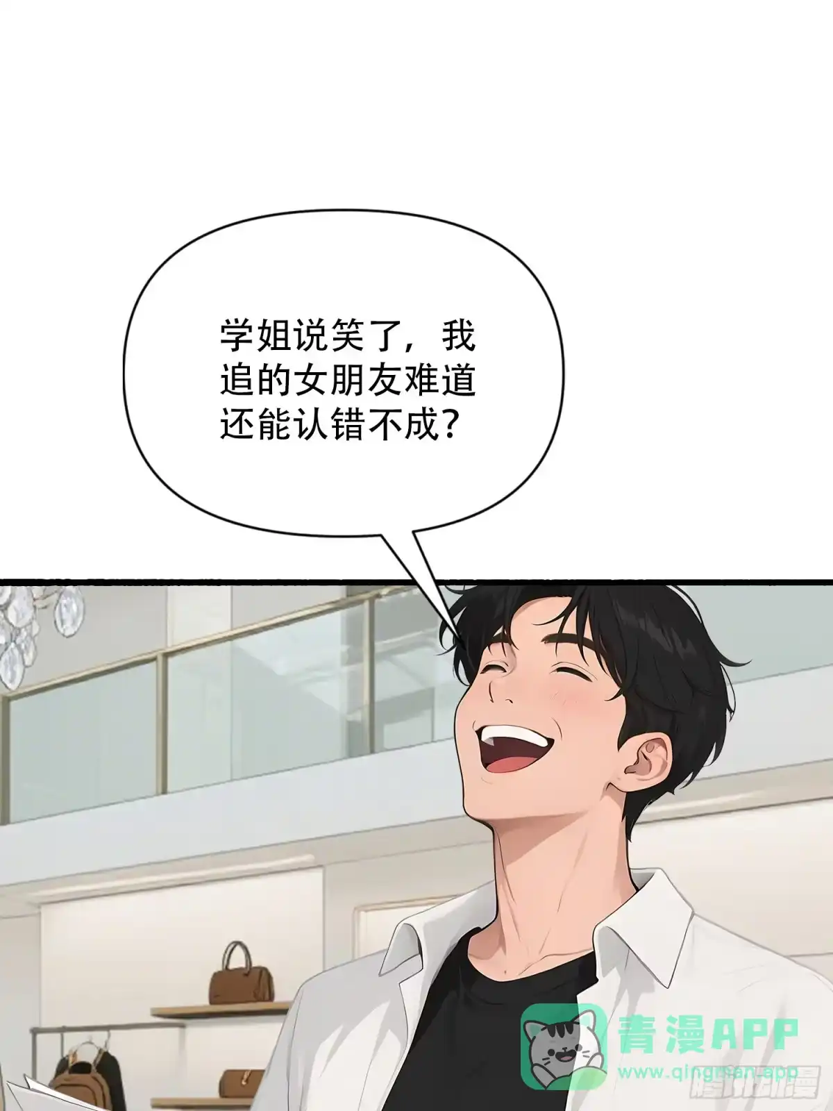 《消费返现：财富无限自由》27 现身 第36页