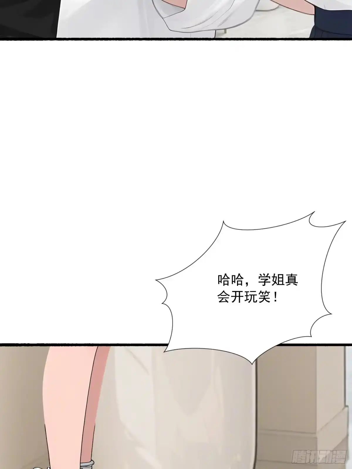 《消费返现：财富无限自由》27 现身 第38页