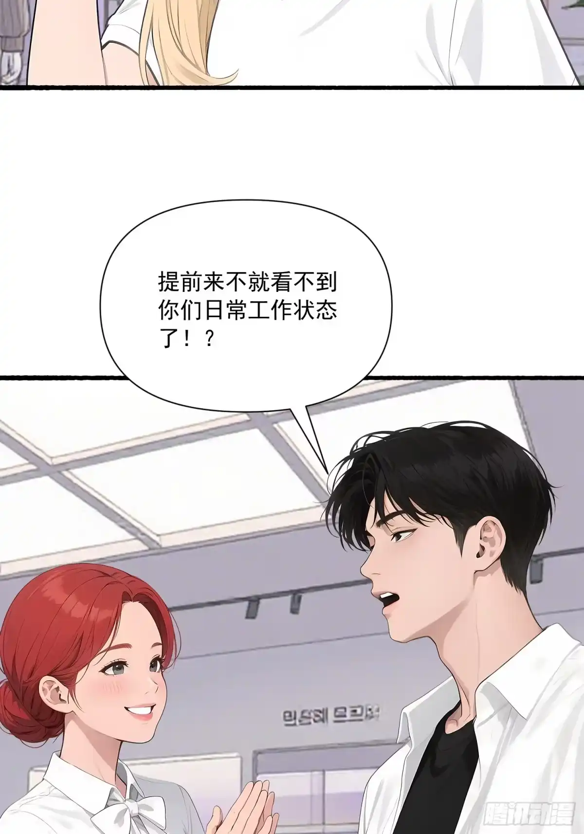 《消费返现：财富无限自由》27 现身 第20页