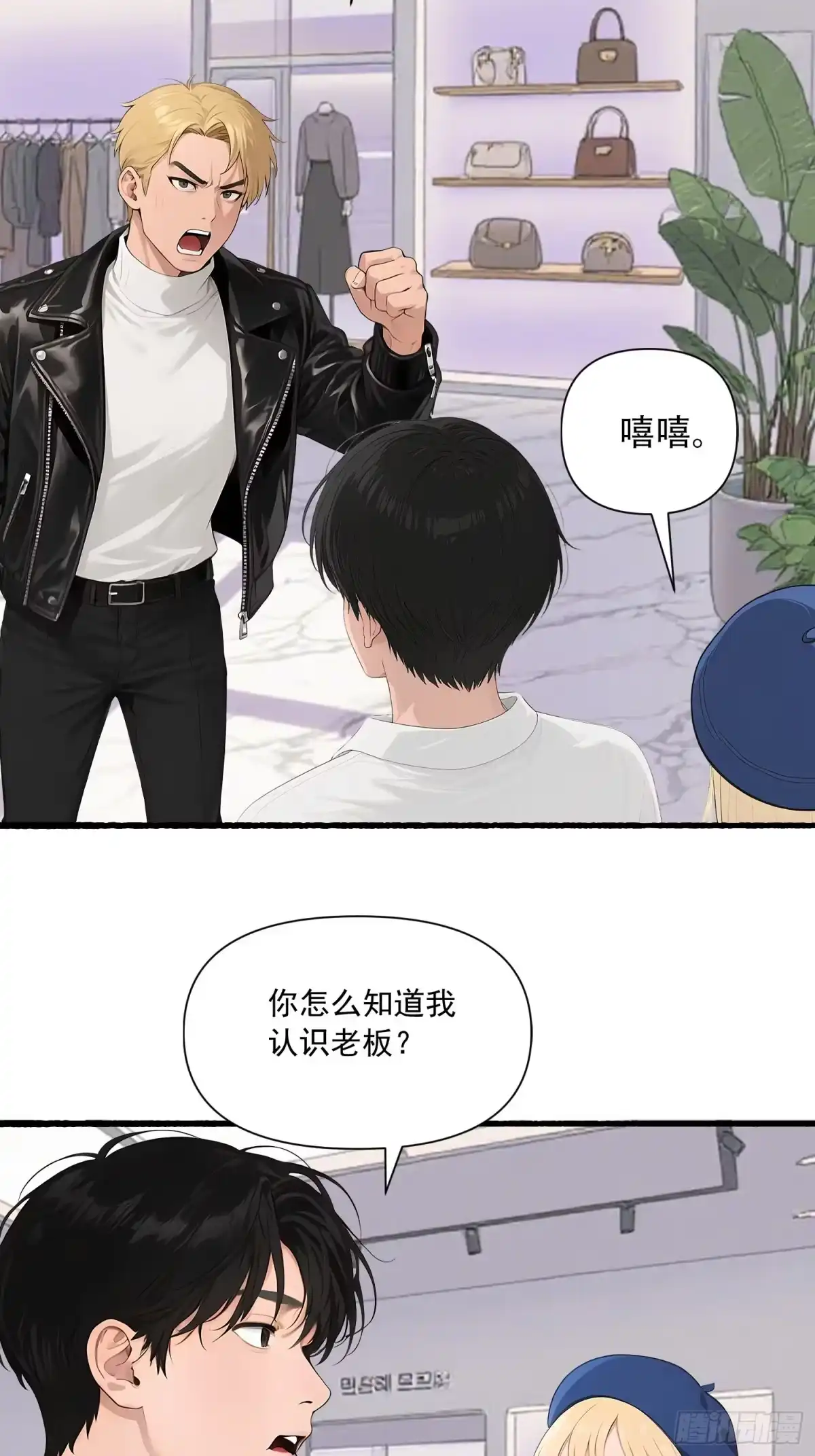 《消费返现：财富无限自由》27 现身 第12页