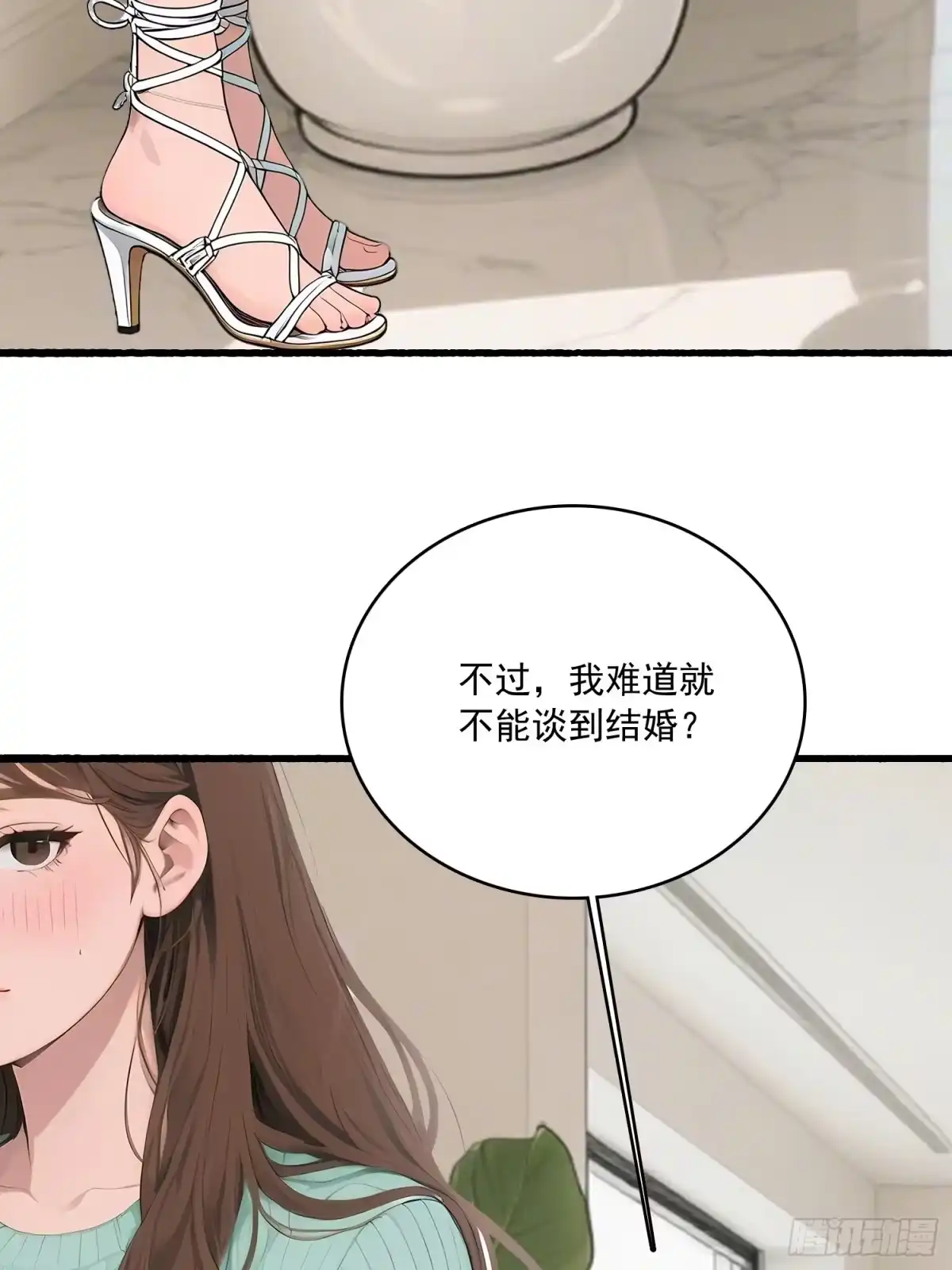 《消费返现：财富无限自由》27 现身 第39页