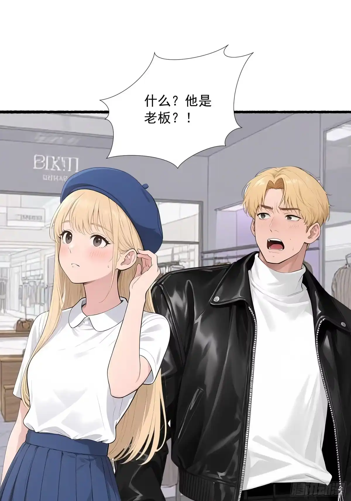 《消费返现：财富无限自由》27 现身 第18页
