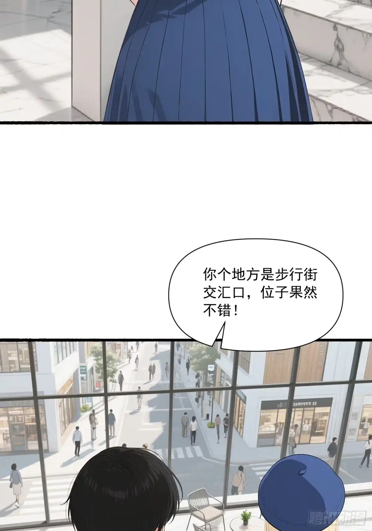 《消费返现：财富无限自由》27 现身 第30页