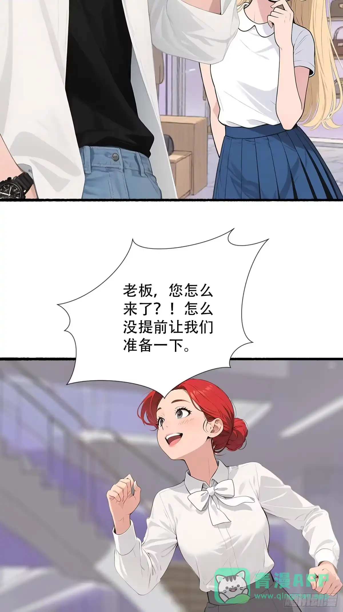 《消费返现：财富无限自由》27 现身 第16页