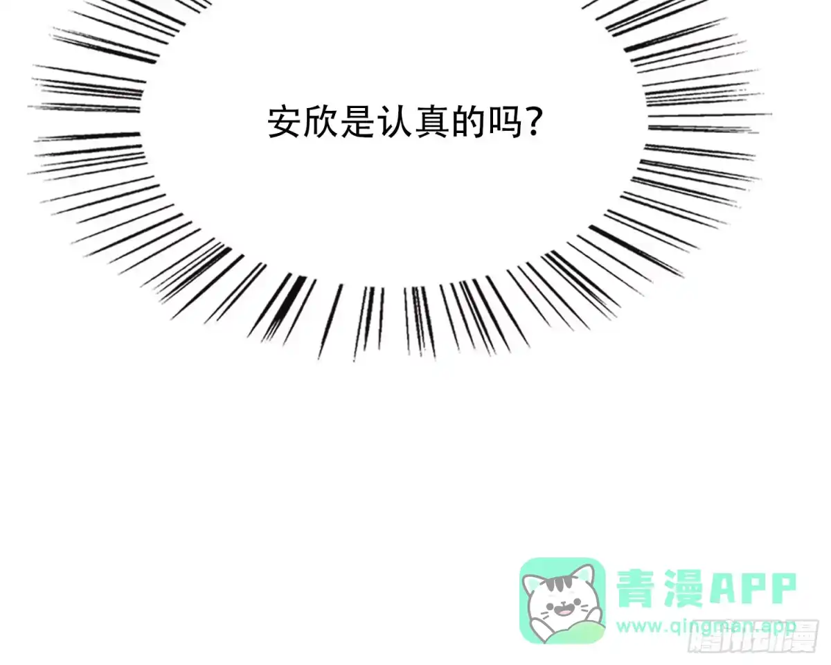 《消费返现：财富无限自由》27 现身 第41页