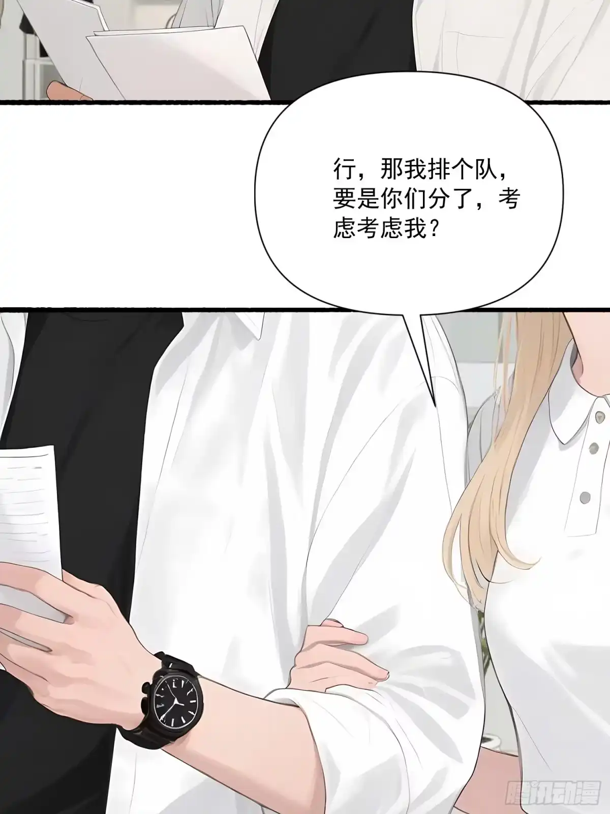《消费返现：财富无限自由》27 现身 第37页