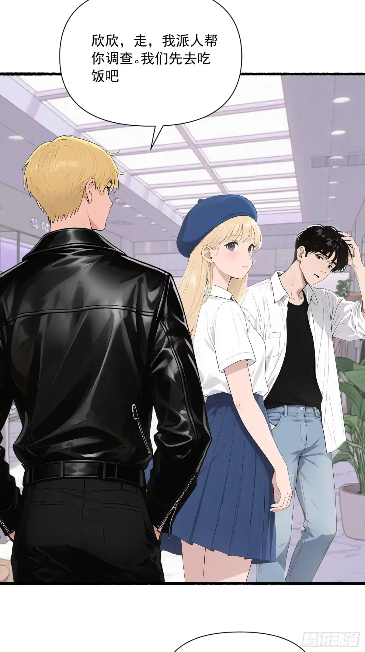《消费返现：财富无限自由》27 现身 第5页