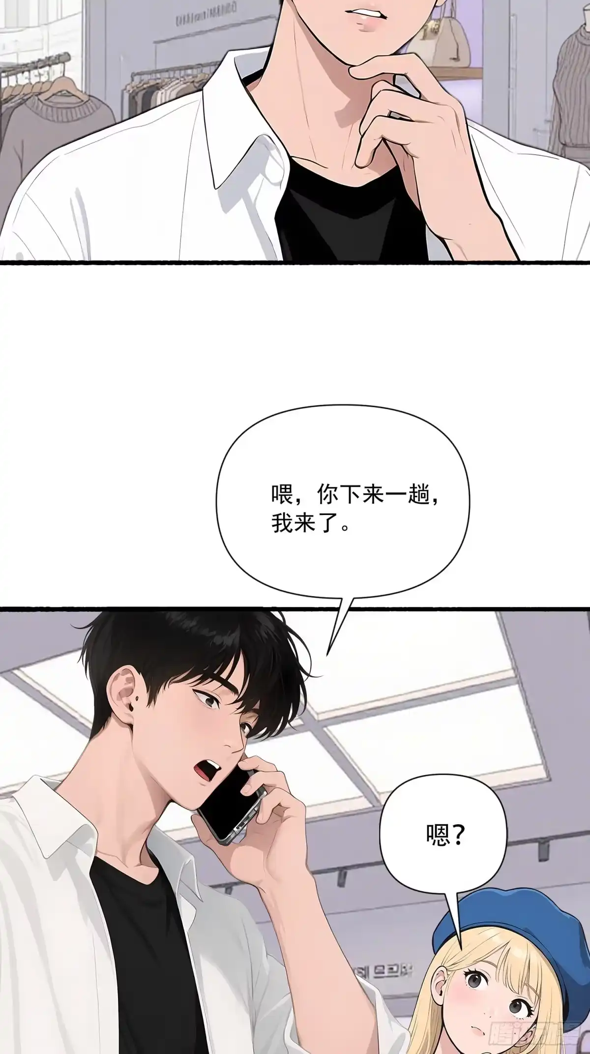 《消费返现：财富无限自由》27 现身 第15页