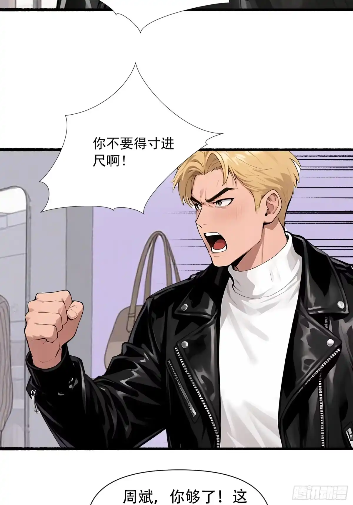 《消费返现：财富无限自由》27 现身 第25页