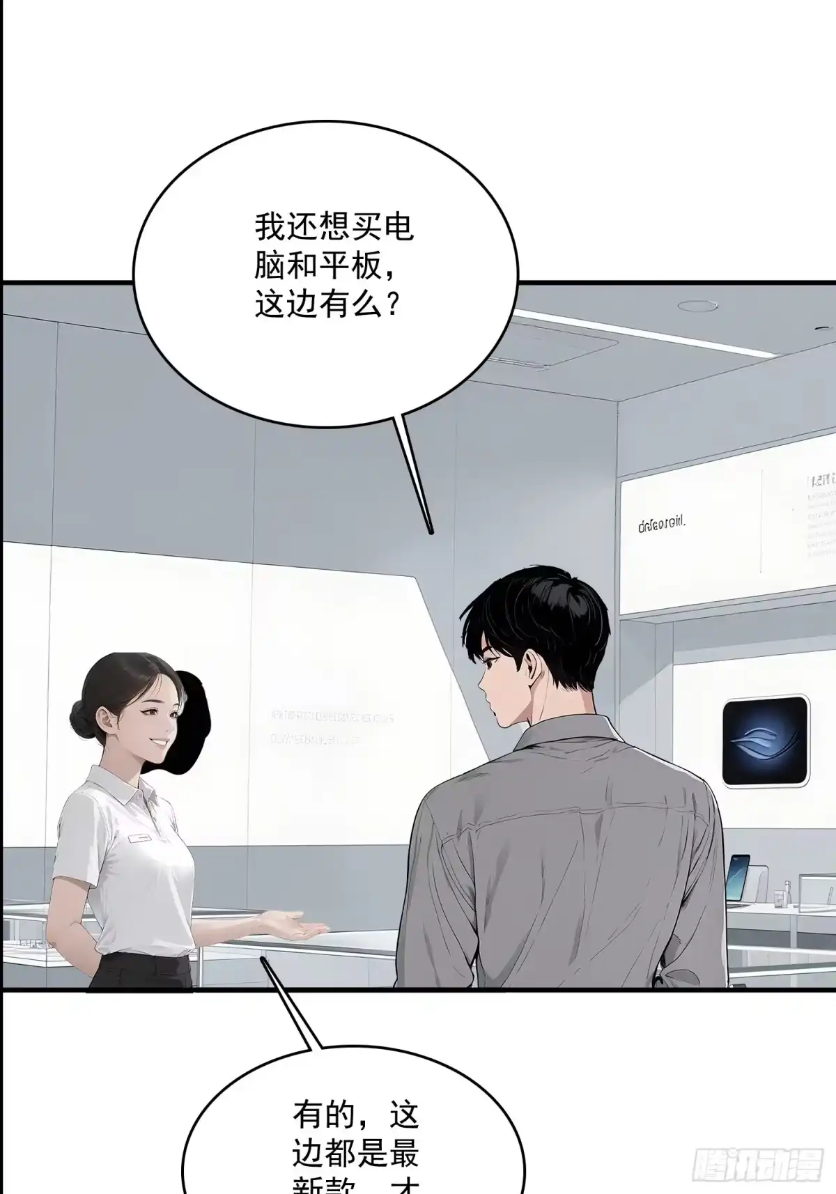 《消费返现：财富无限自由》2 疯狂消费 第2页