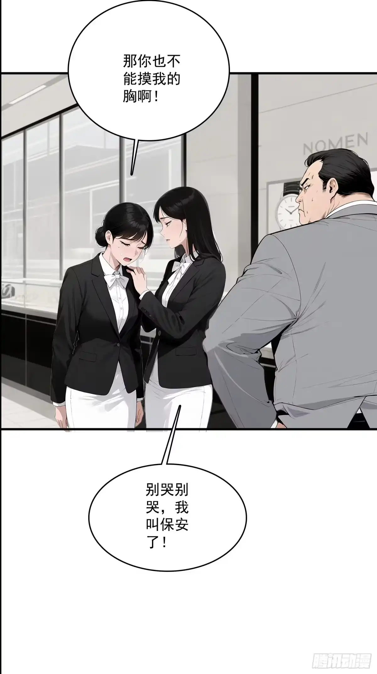 《消费返现：财富无限自由》2 疯狂消费 第35页