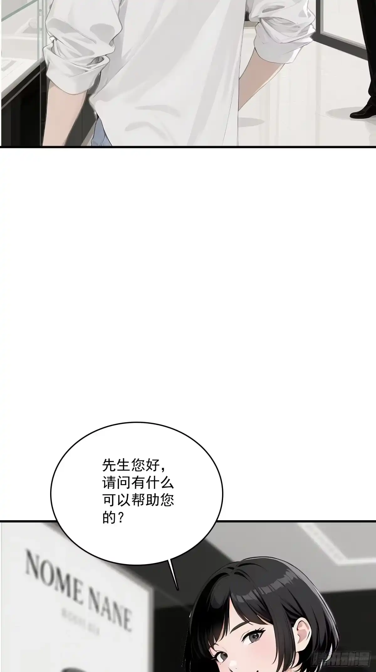 《消费返现：财富无限自由》2 疯狂消费 第29页