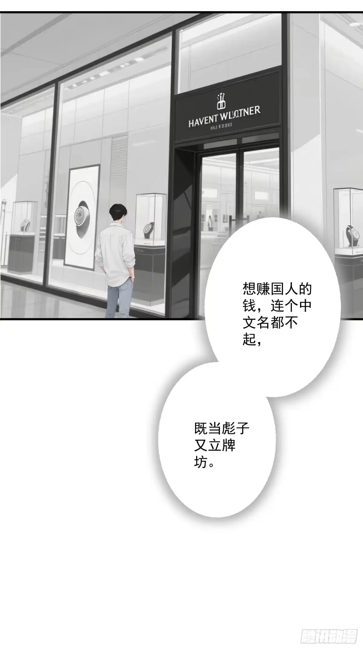 《消费返现：财富无限自由》2 疯狂消费 第27页