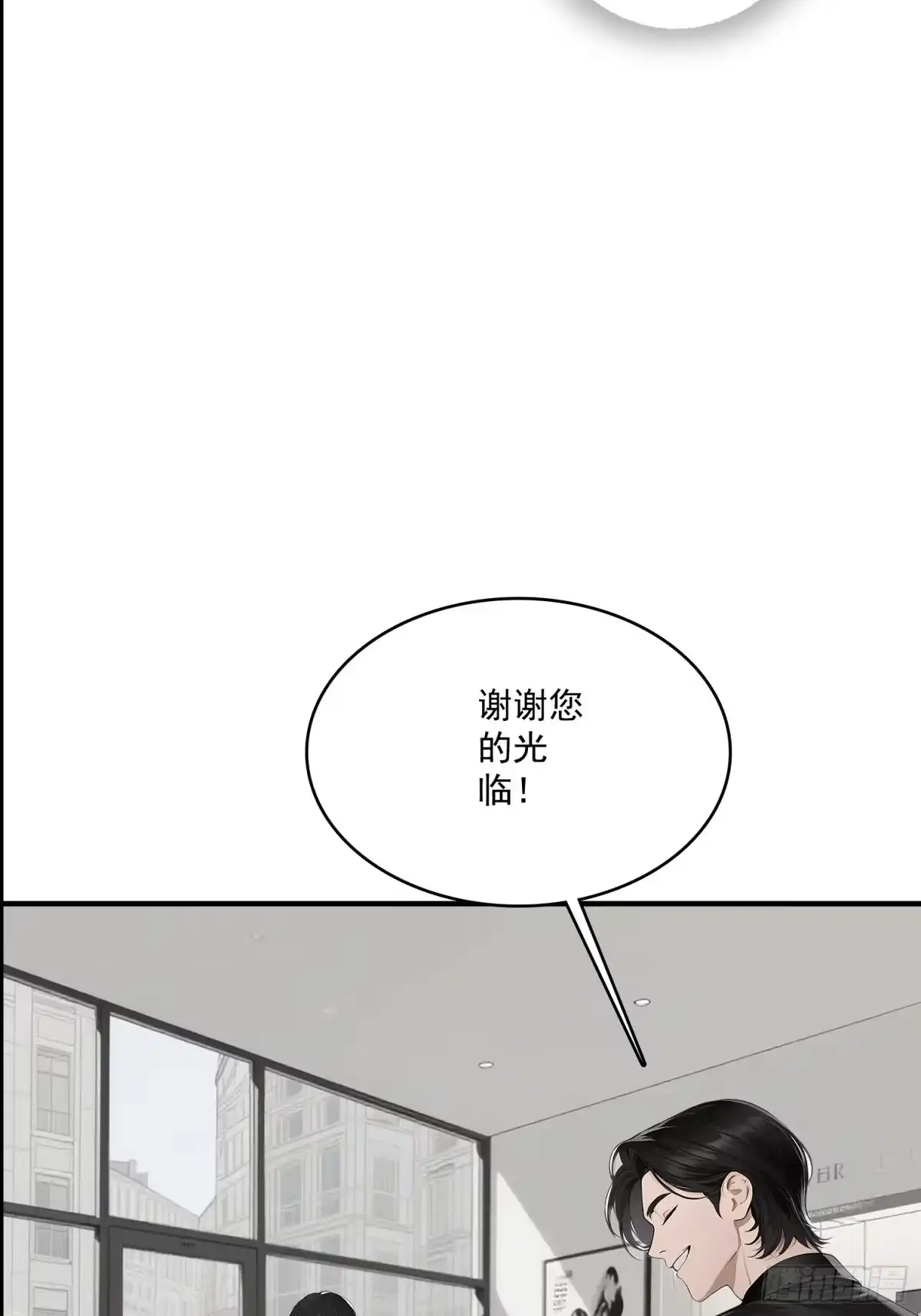 《消费返现：财富无限自由》2 疯狂消费 第23页