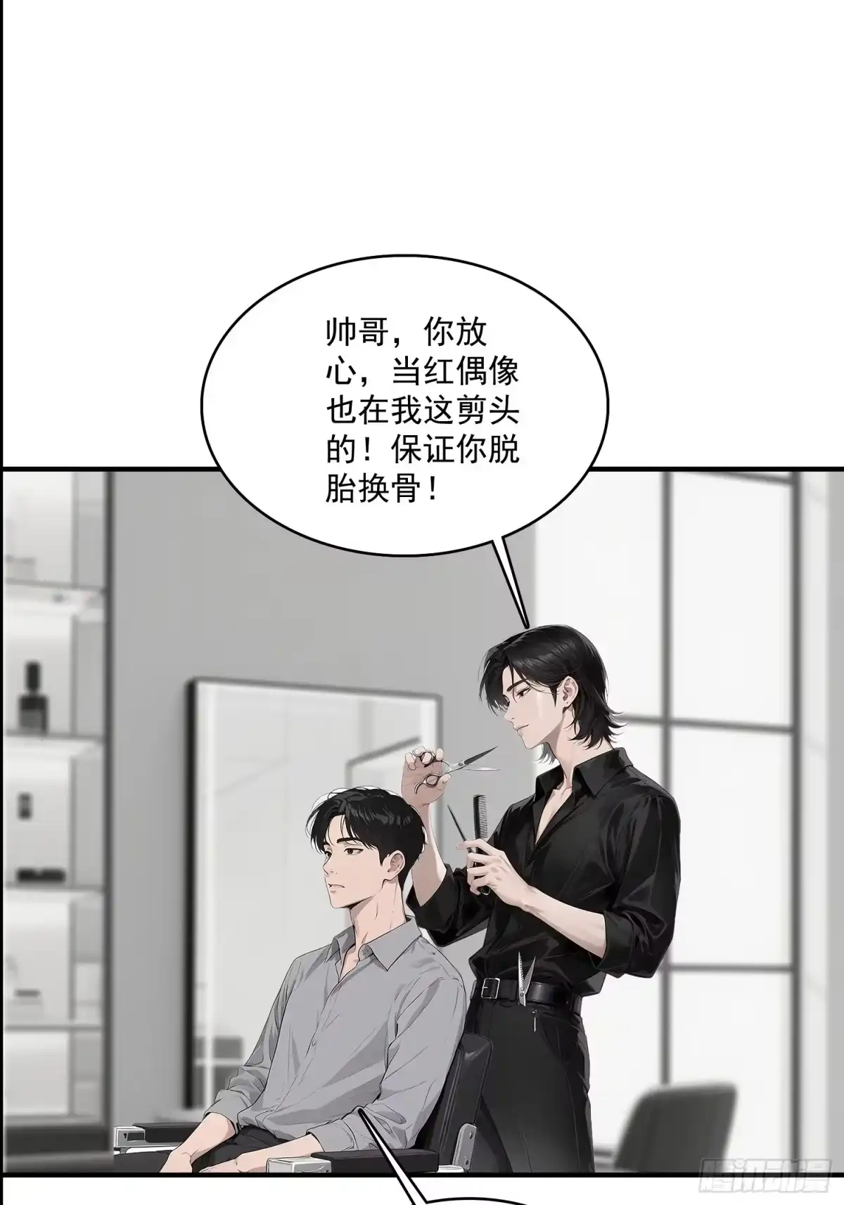 《消费返现：财富无限自由》2 疯狂消费 第15页