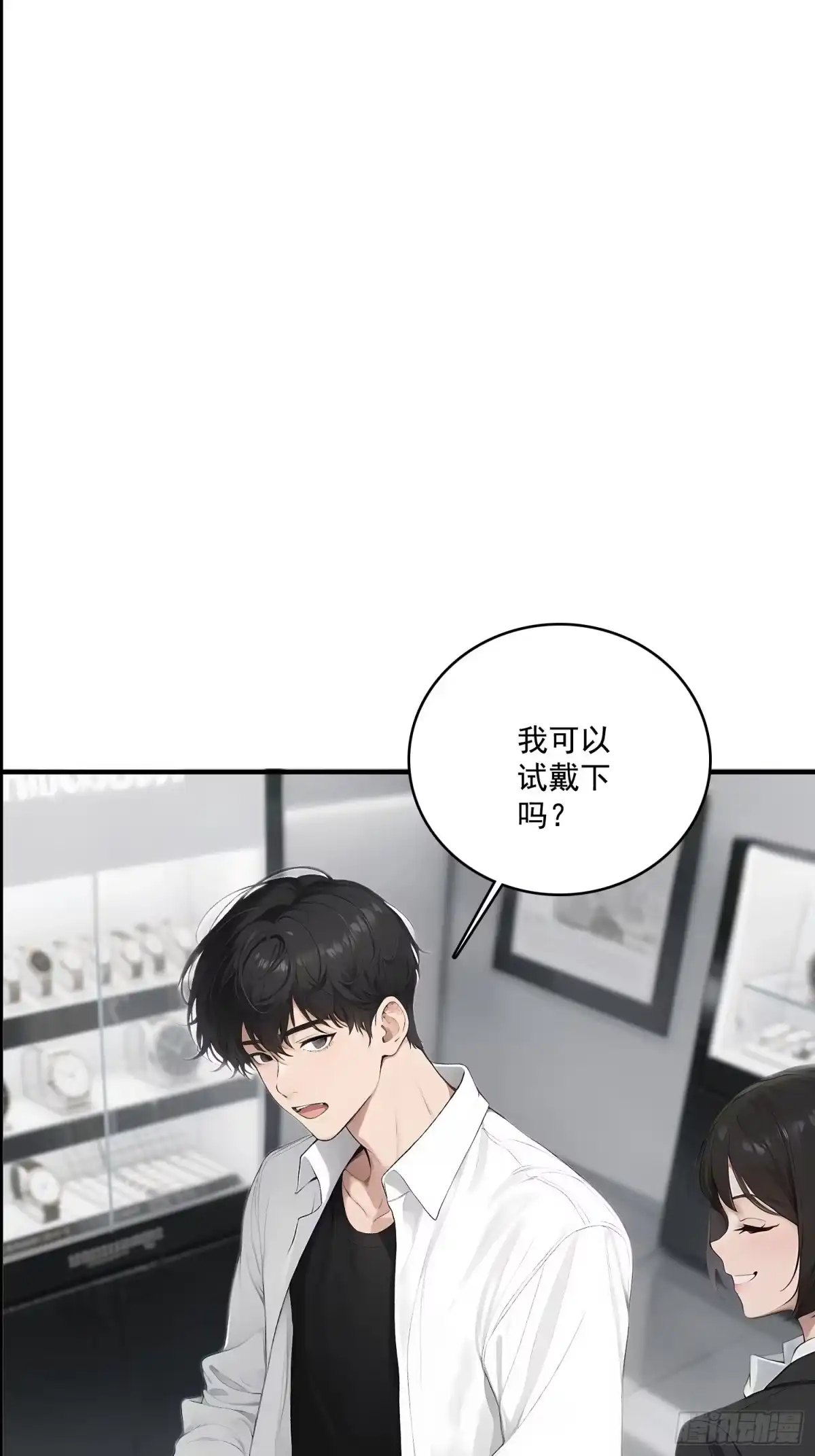 《消费返现：财富无限自由》2 疯狂消费 第39页
