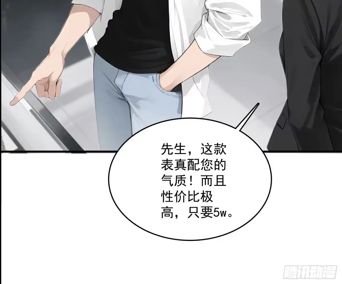 《消费返现：财富无限自由》2 疯狂消费 第40页