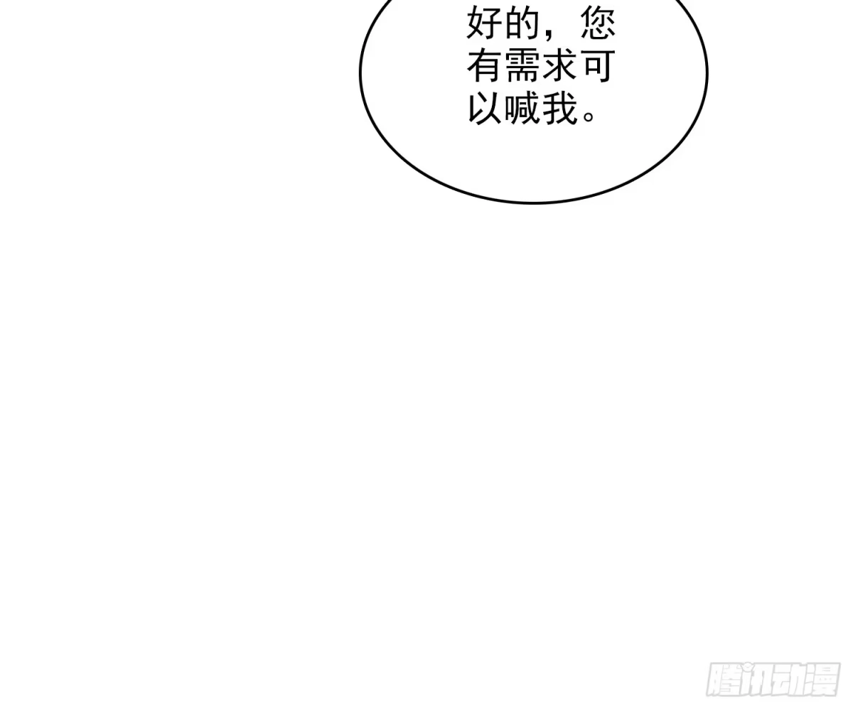 《消费返现：财富无限自由》2 疯狂消费 第32页