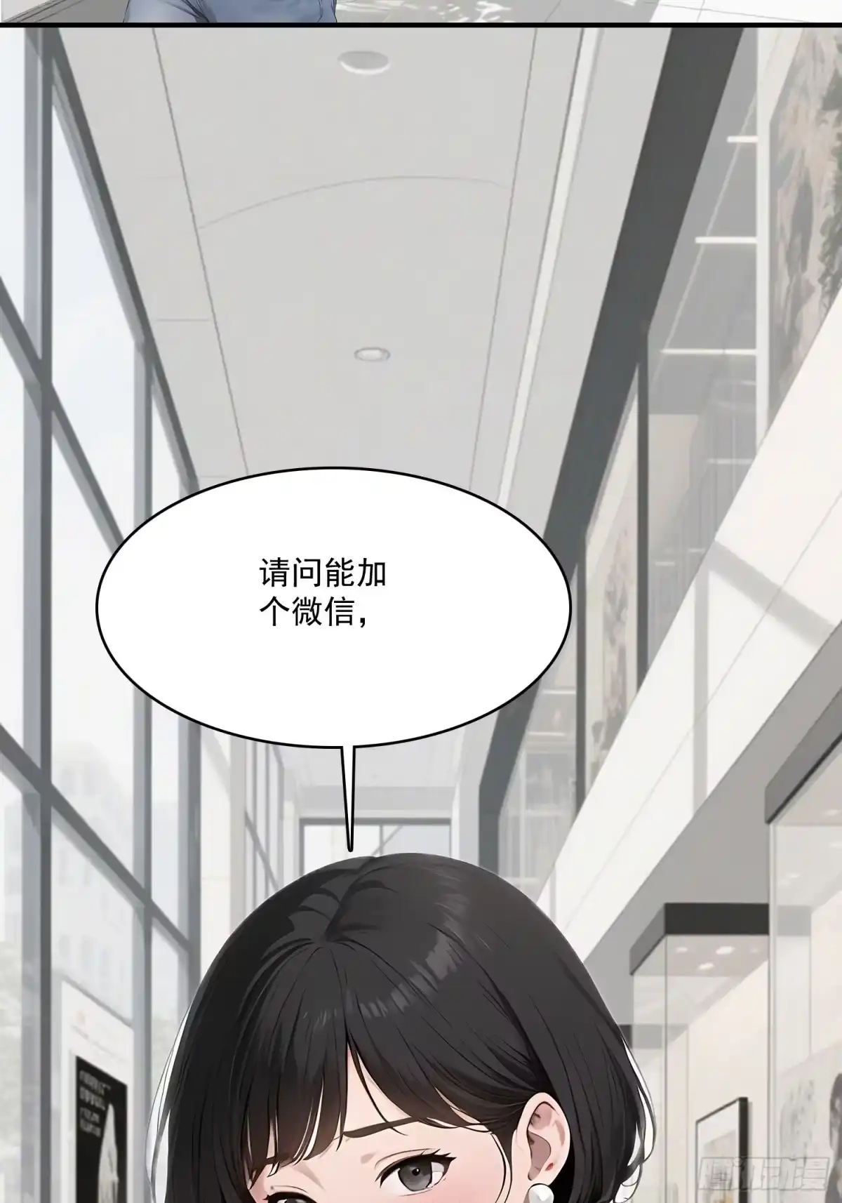 《消费返现：财富无限自由》2 疯狂消费 第50页