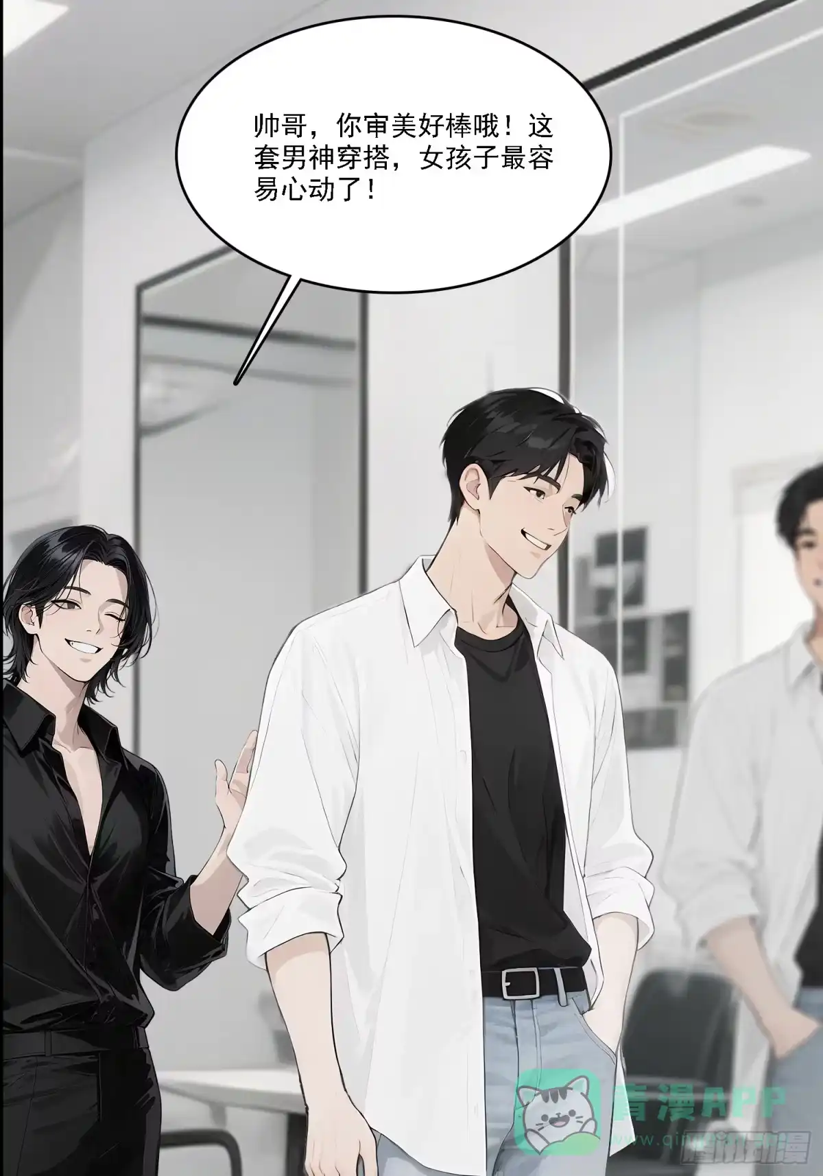 《消费返现：财富无限自由》2 疯狂消费 第21页