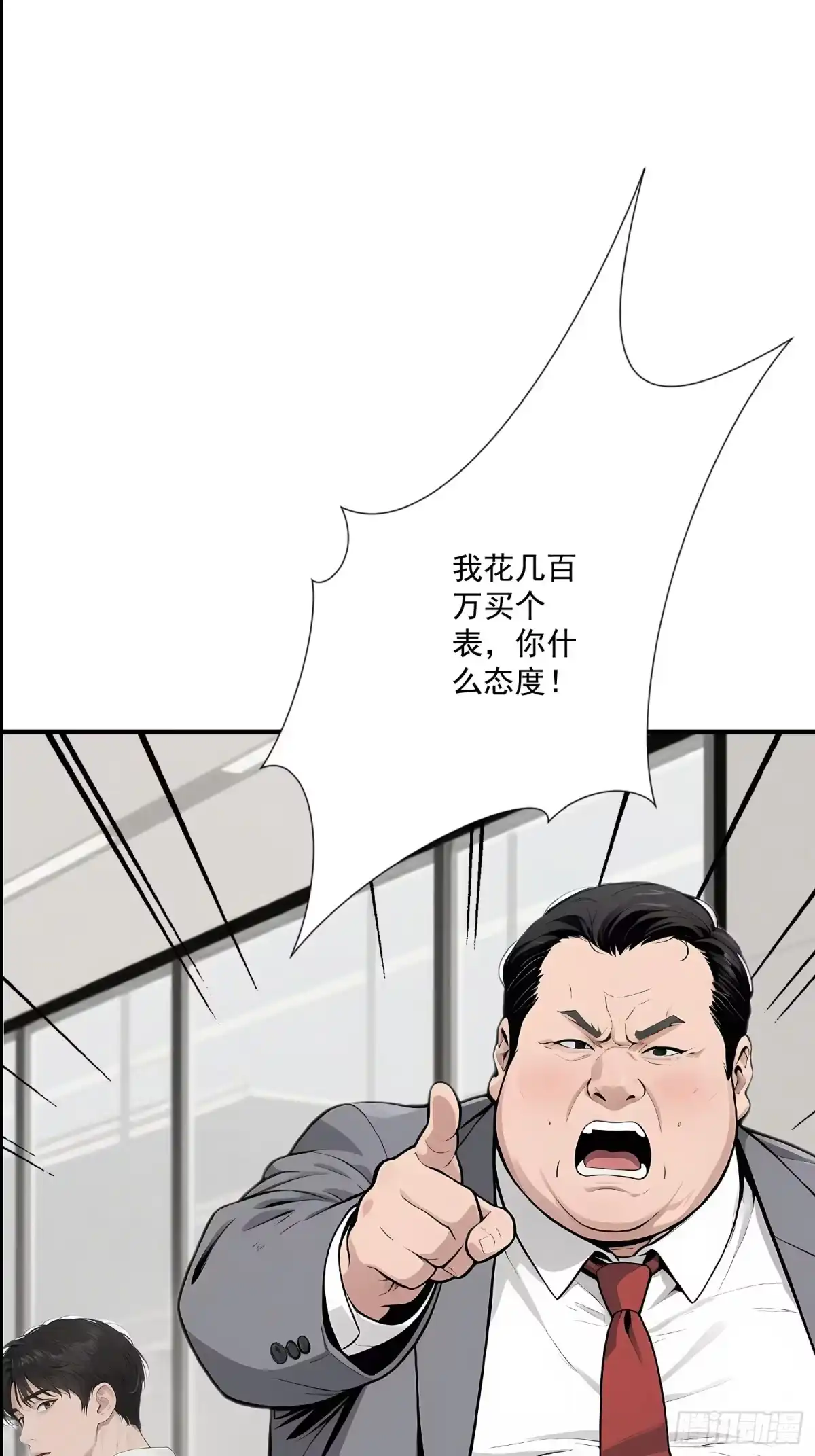《消费返现：财富无限自由》2 疯狂消费 第33页