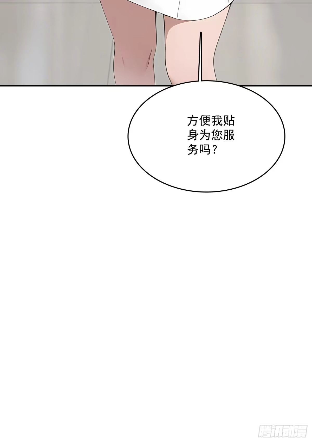 《消费返现：财富无限自由》2 疯狂消费 第52页