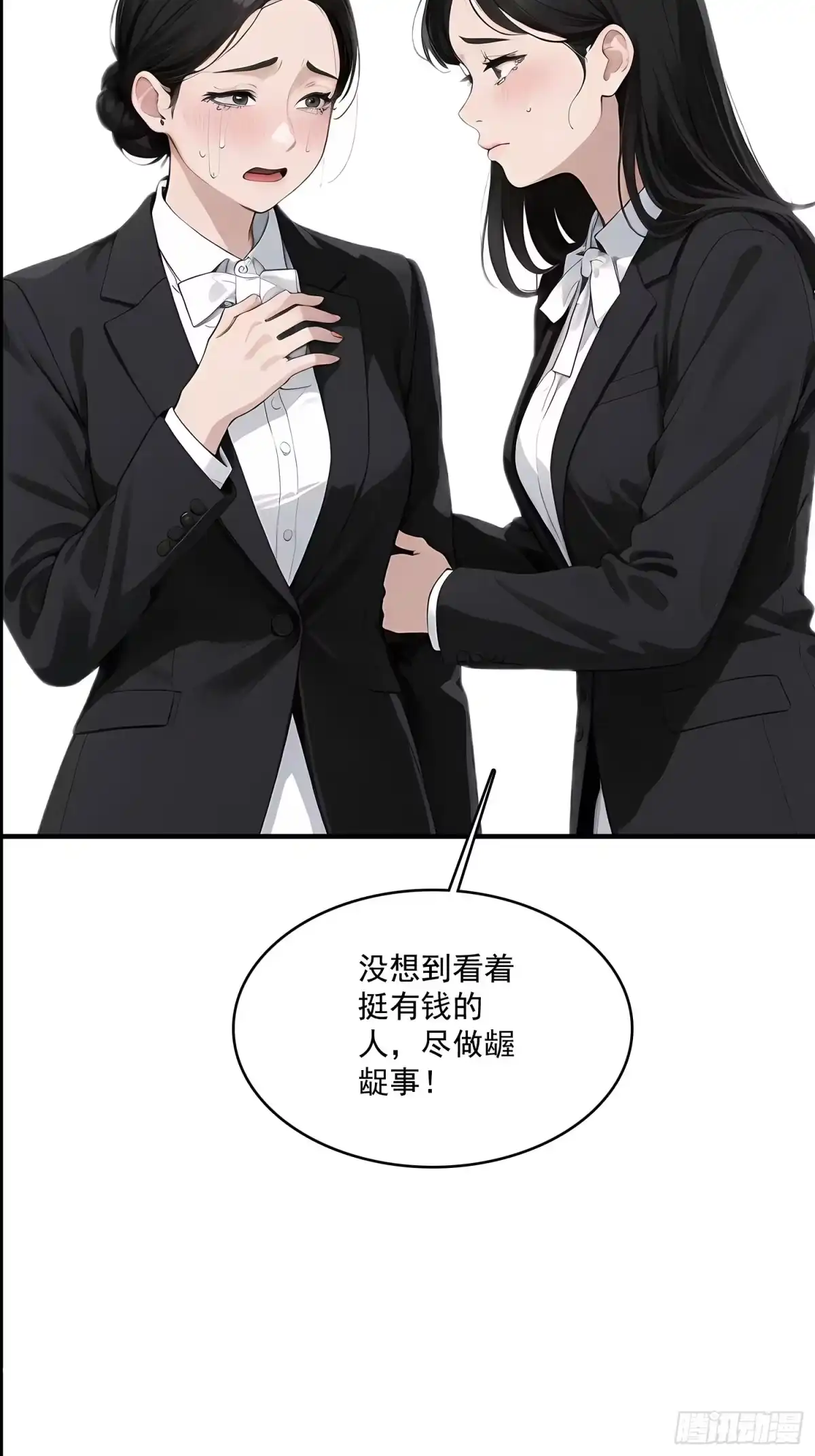 《消费返现：财富无限自由》2 疯狂消费 第38页