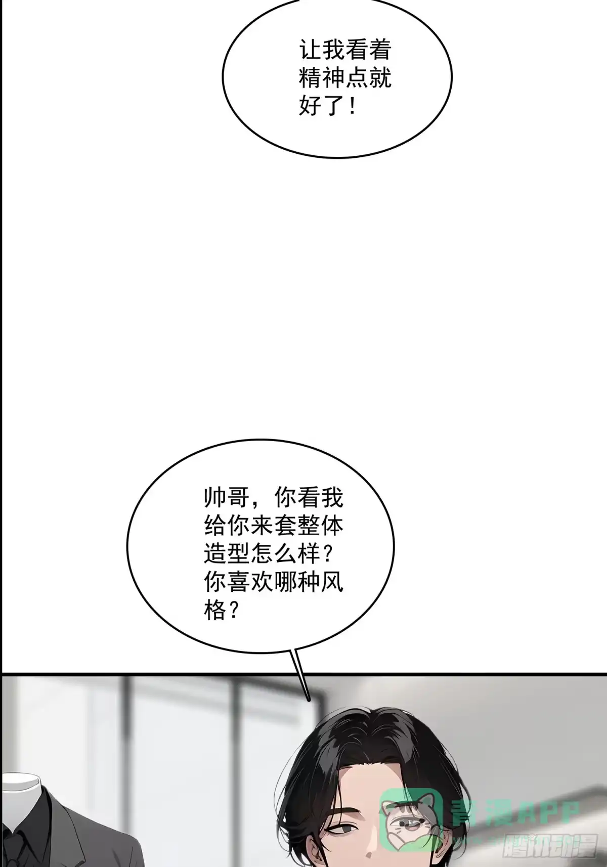 《消费返现：财富无限自由》2 疯狂消费 第16页