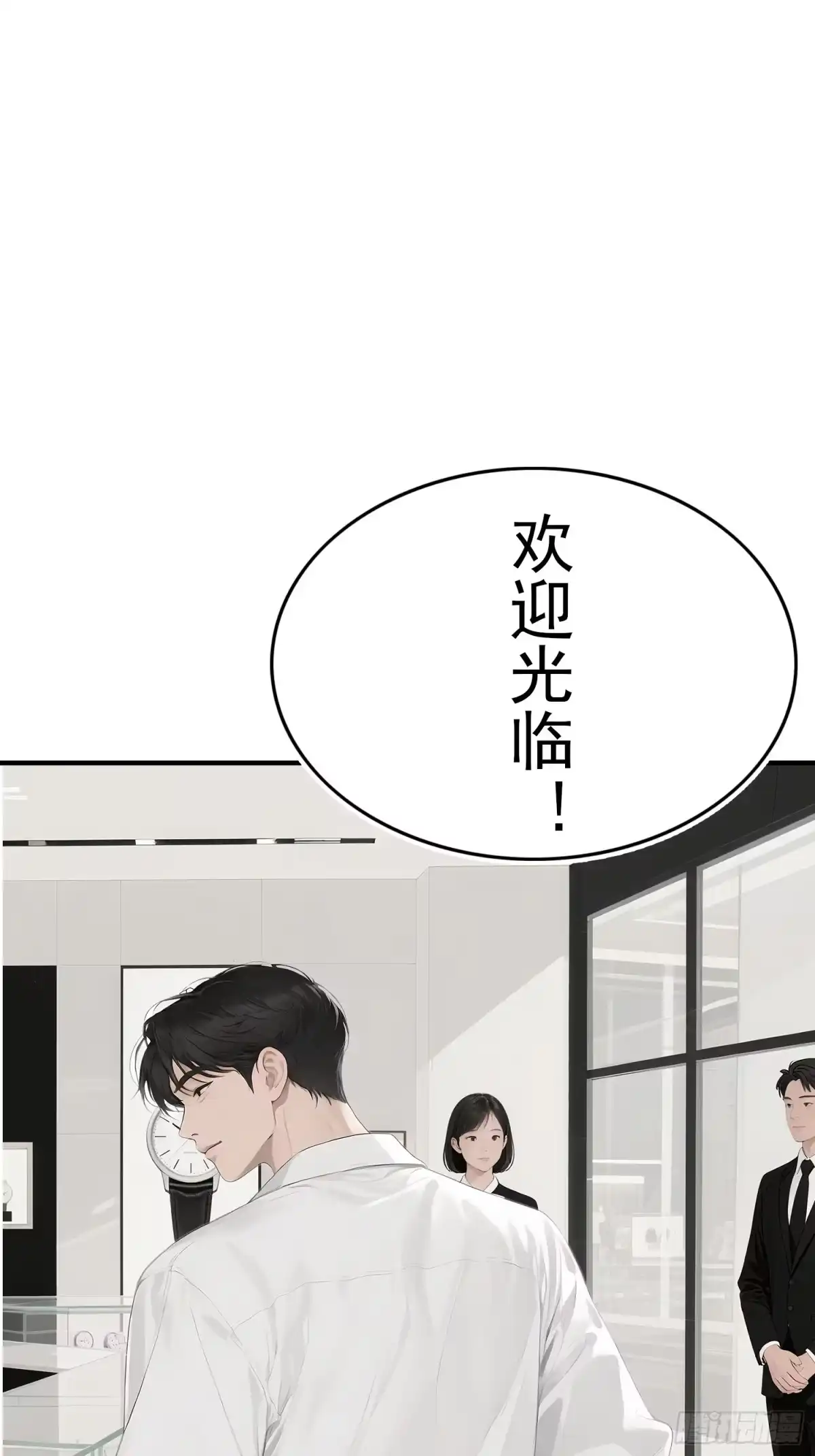 《消费返现：财富无限自由》2 疯狂消费 第28页