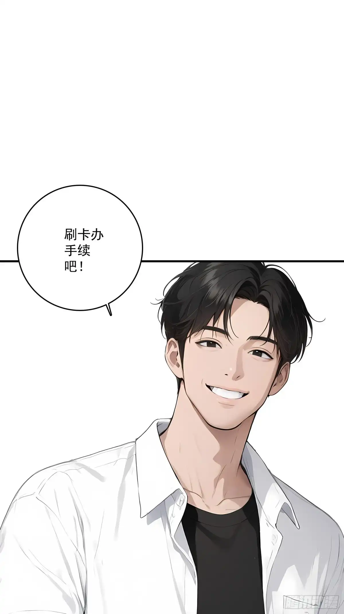 《消费返现：财富无限自由》3 干票大的 第30页