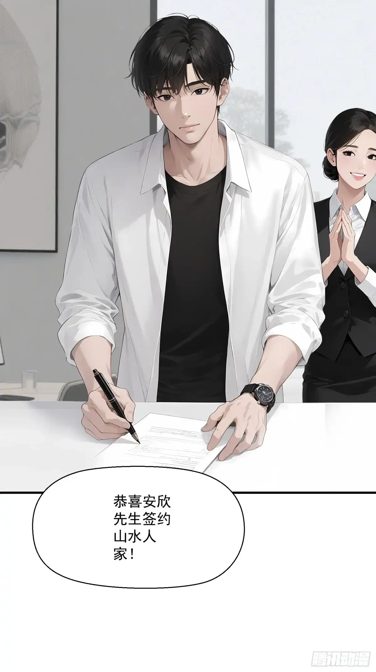 《消费返现：财富无限自由》3 干票大的 第37页