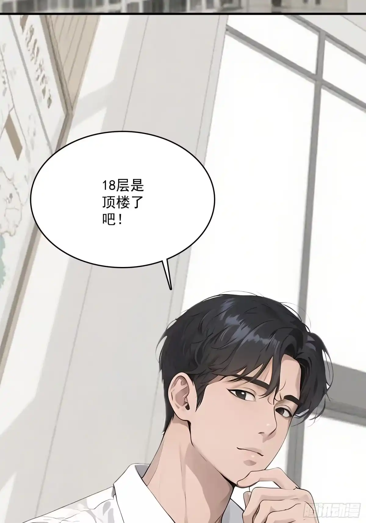 《消费返现：财富无限自由》3 干票大的 第24页