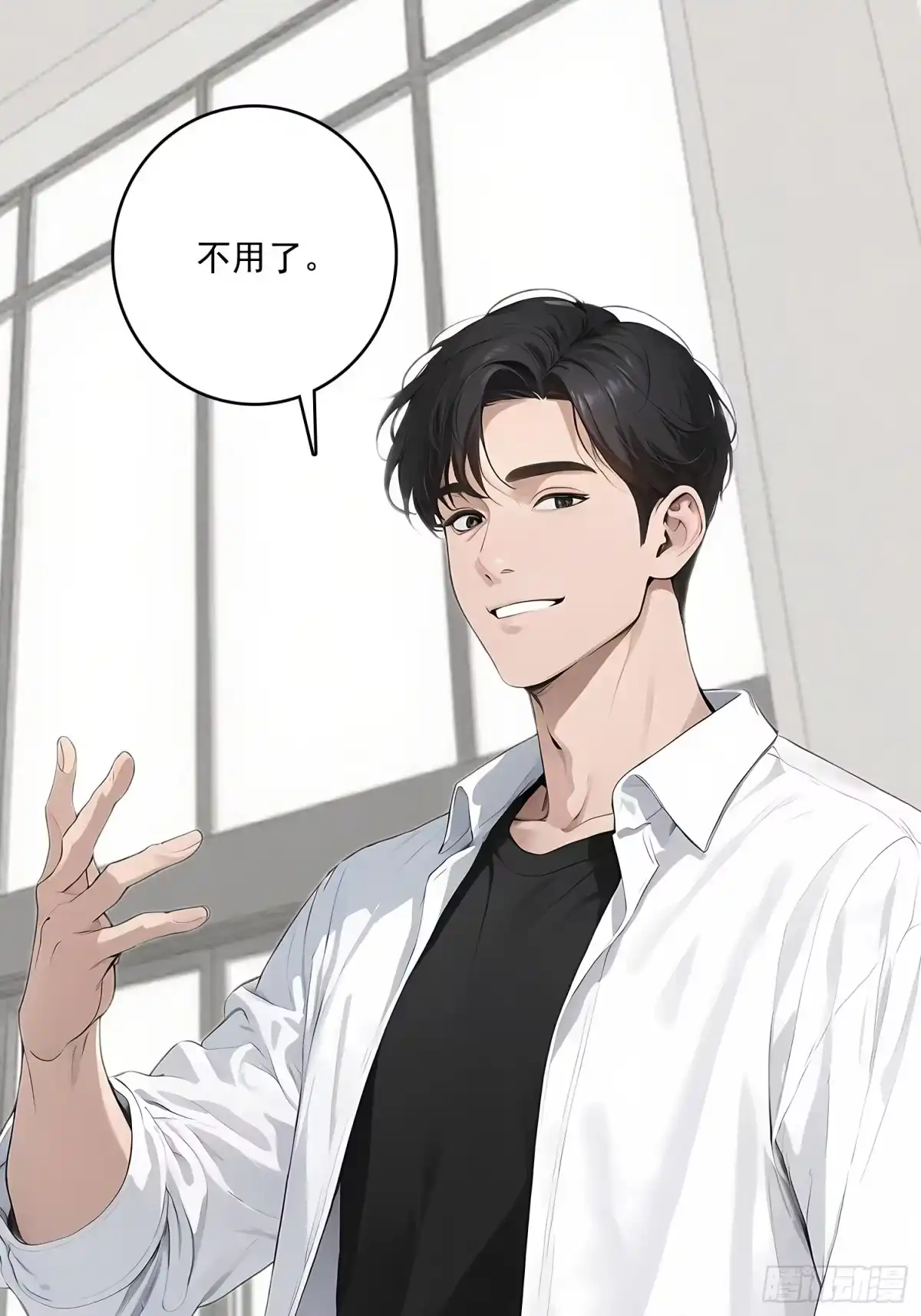 《消费返现：财富无限自由》3 干票大的 第19页