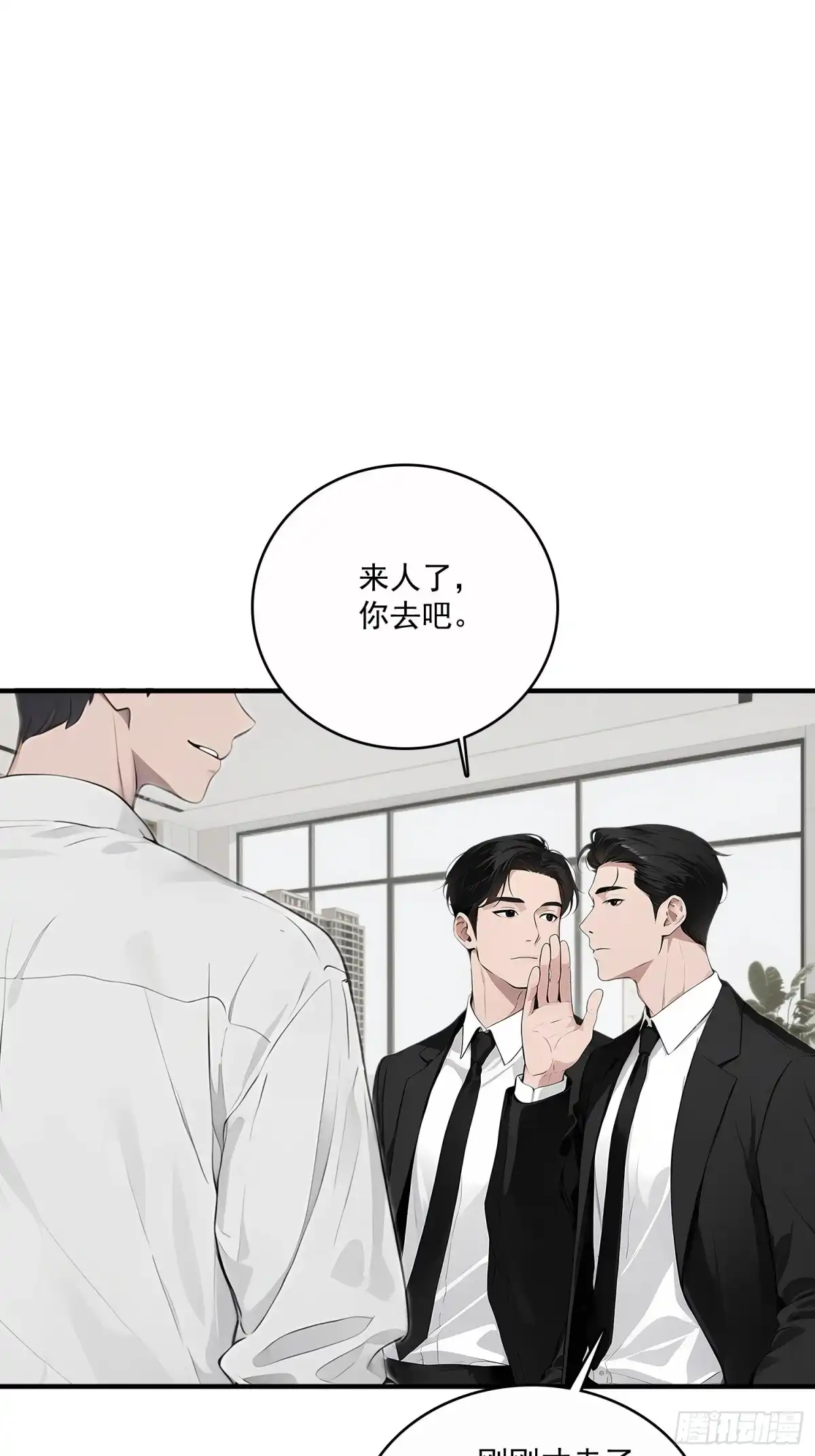 《消费返现：财富无限自由》3 干票大的 第10页