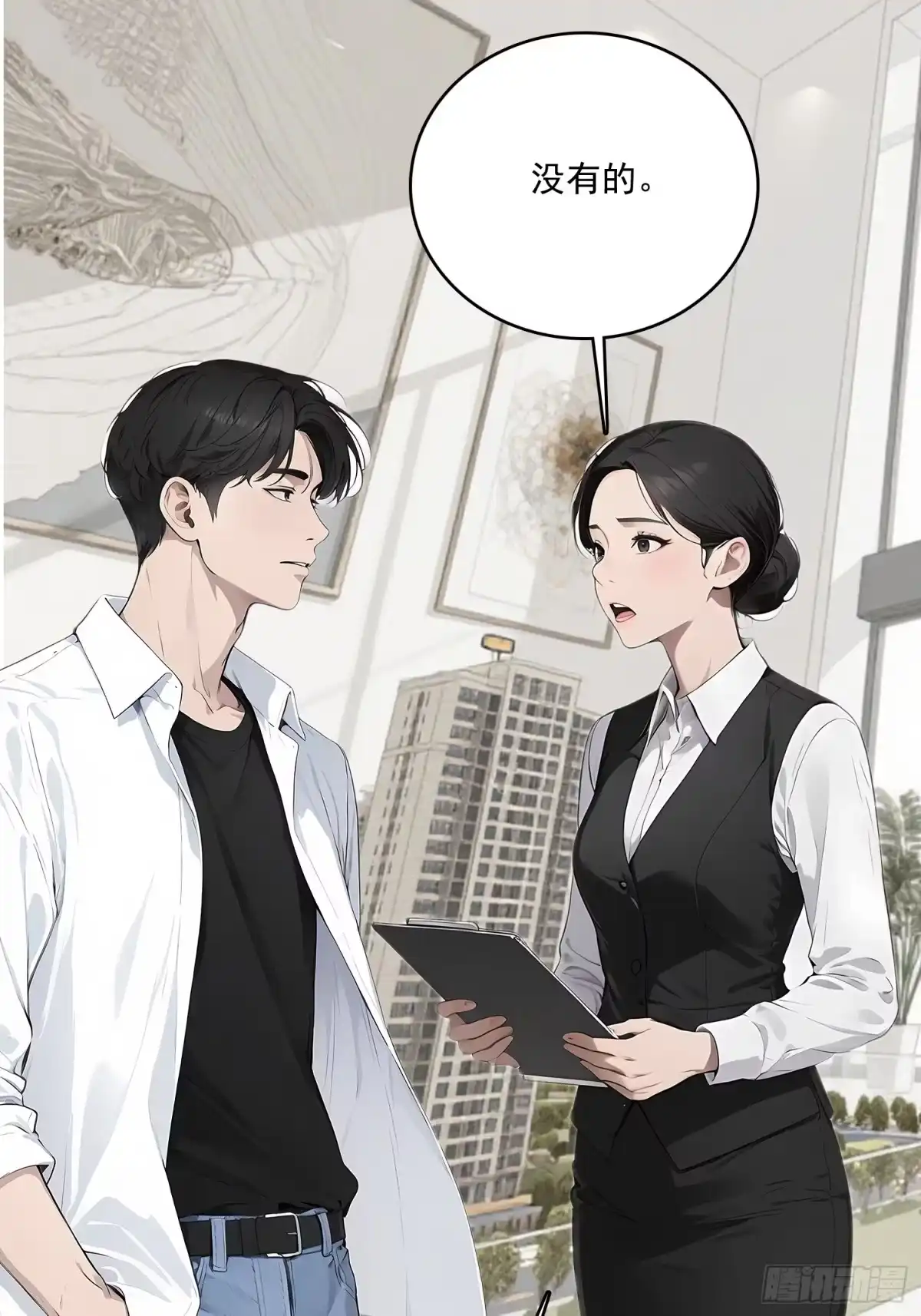 《消费返现：财富无限自由》3 干票大的 第22页