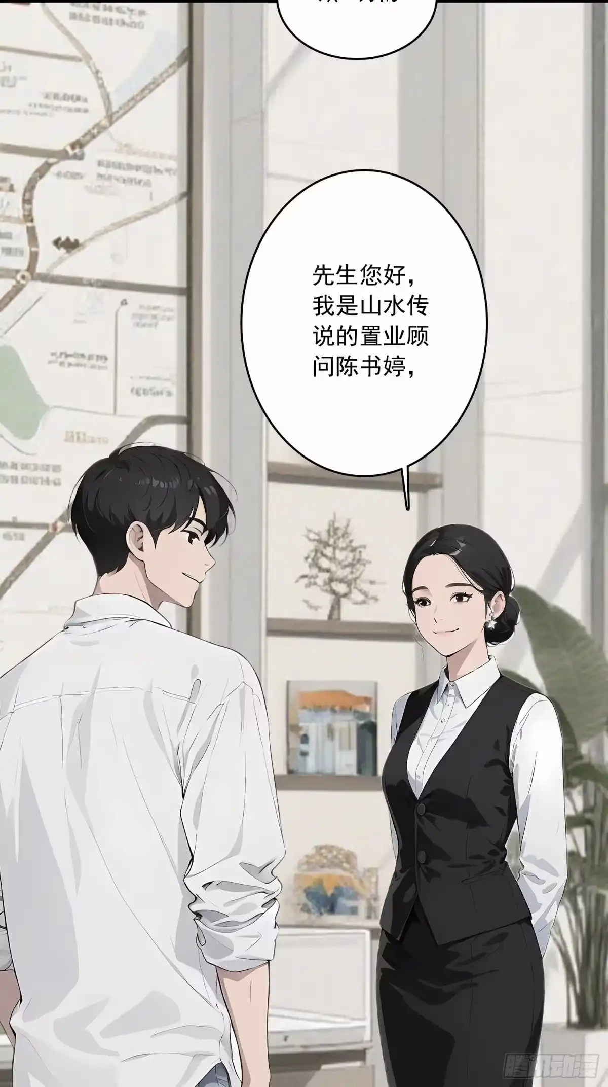 《消费返现：财富无限自由》3 干票大的 第12页