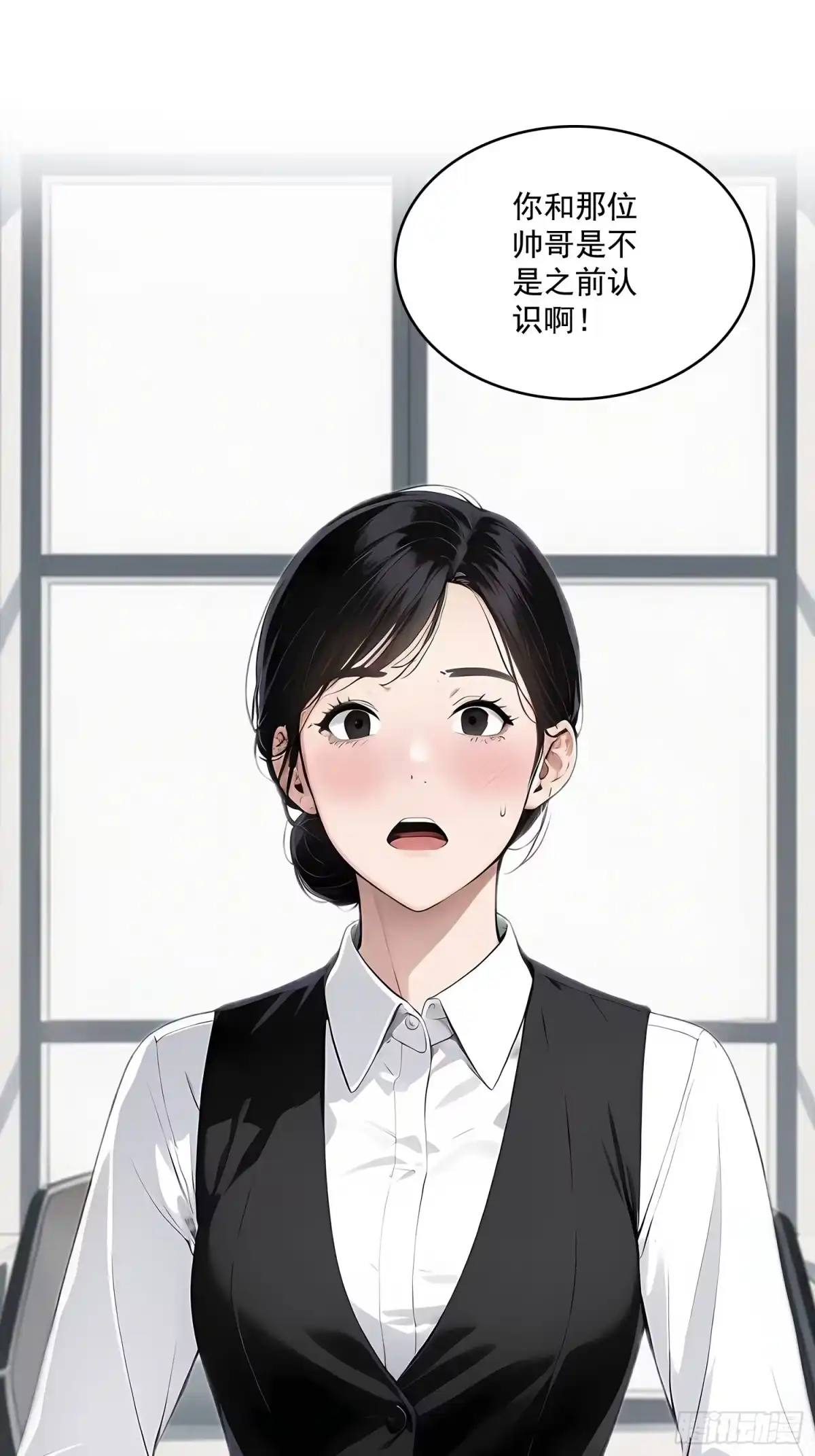 《消费返现：财富无限自由》3 干票大的 第47页