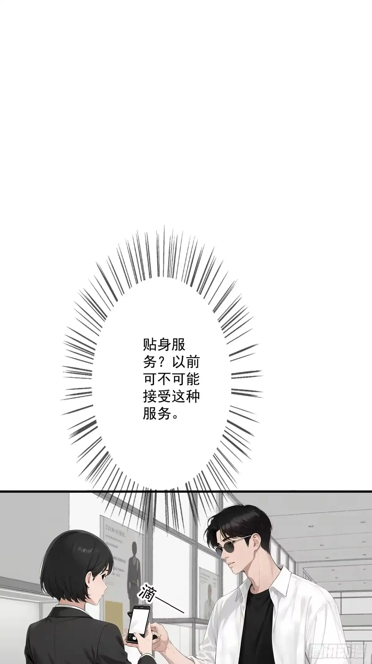 《消费返现：财富无限自由》3 干票大的 第2页