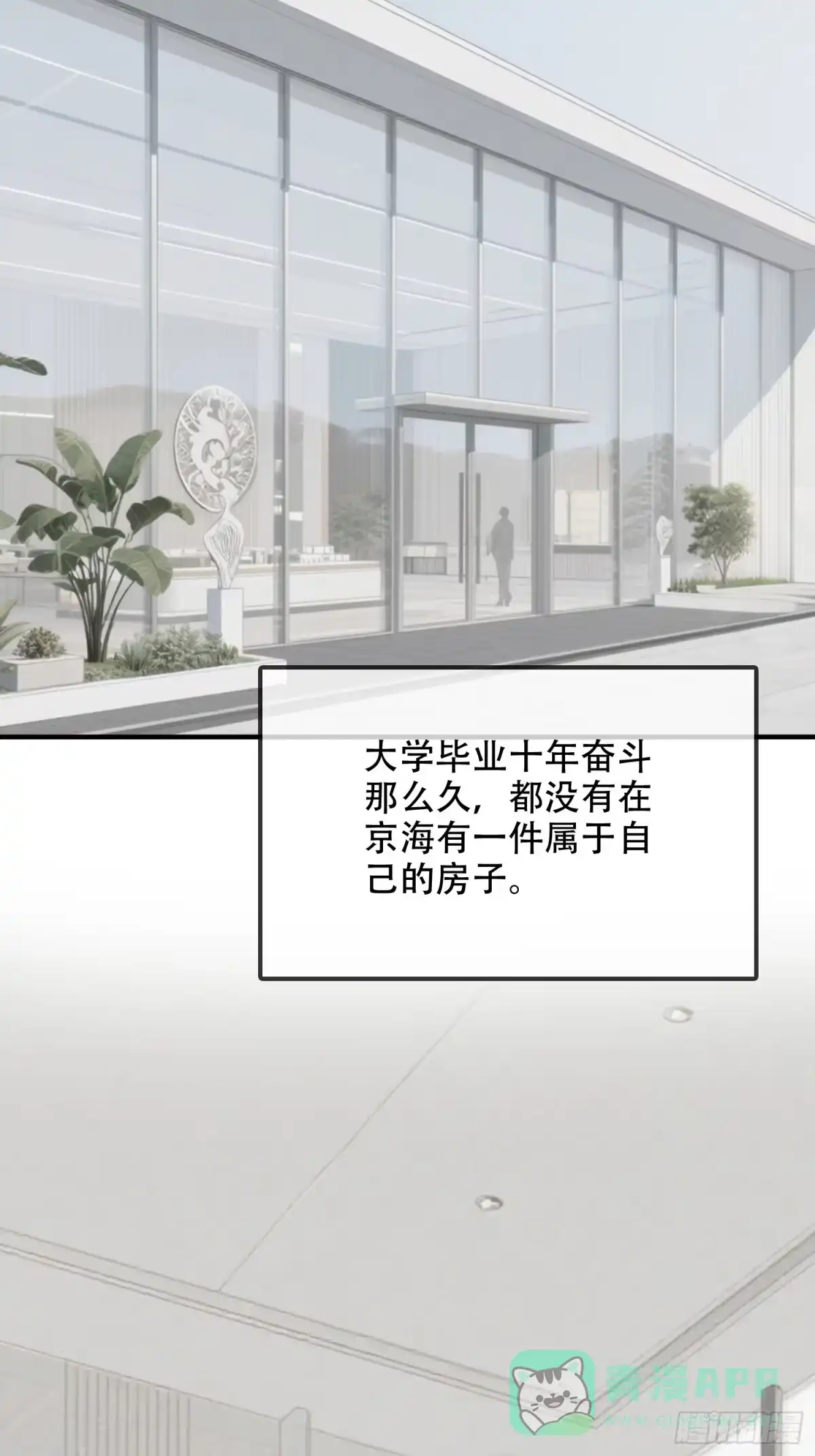 《消费返现：财富无限自由》3 干票大的 第6页
