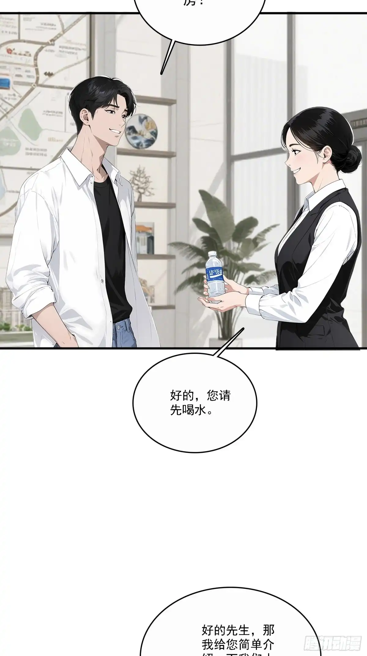 《消费返现：财富无限自由》3 干票大的 第15页
