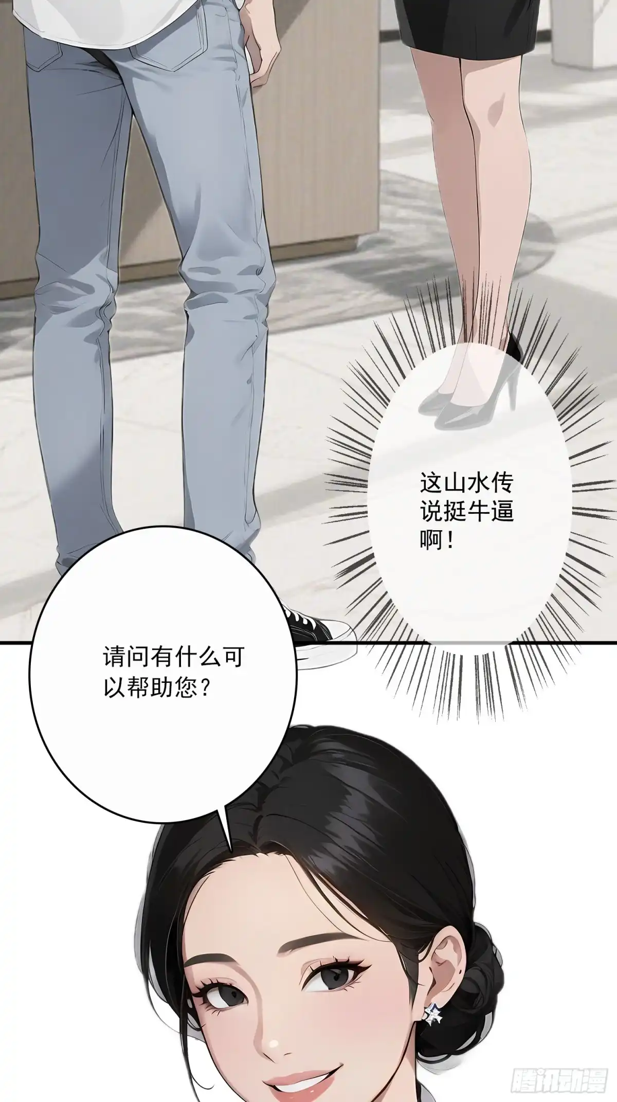 《消费返现：财富无限自由》3 干票大的 第13页