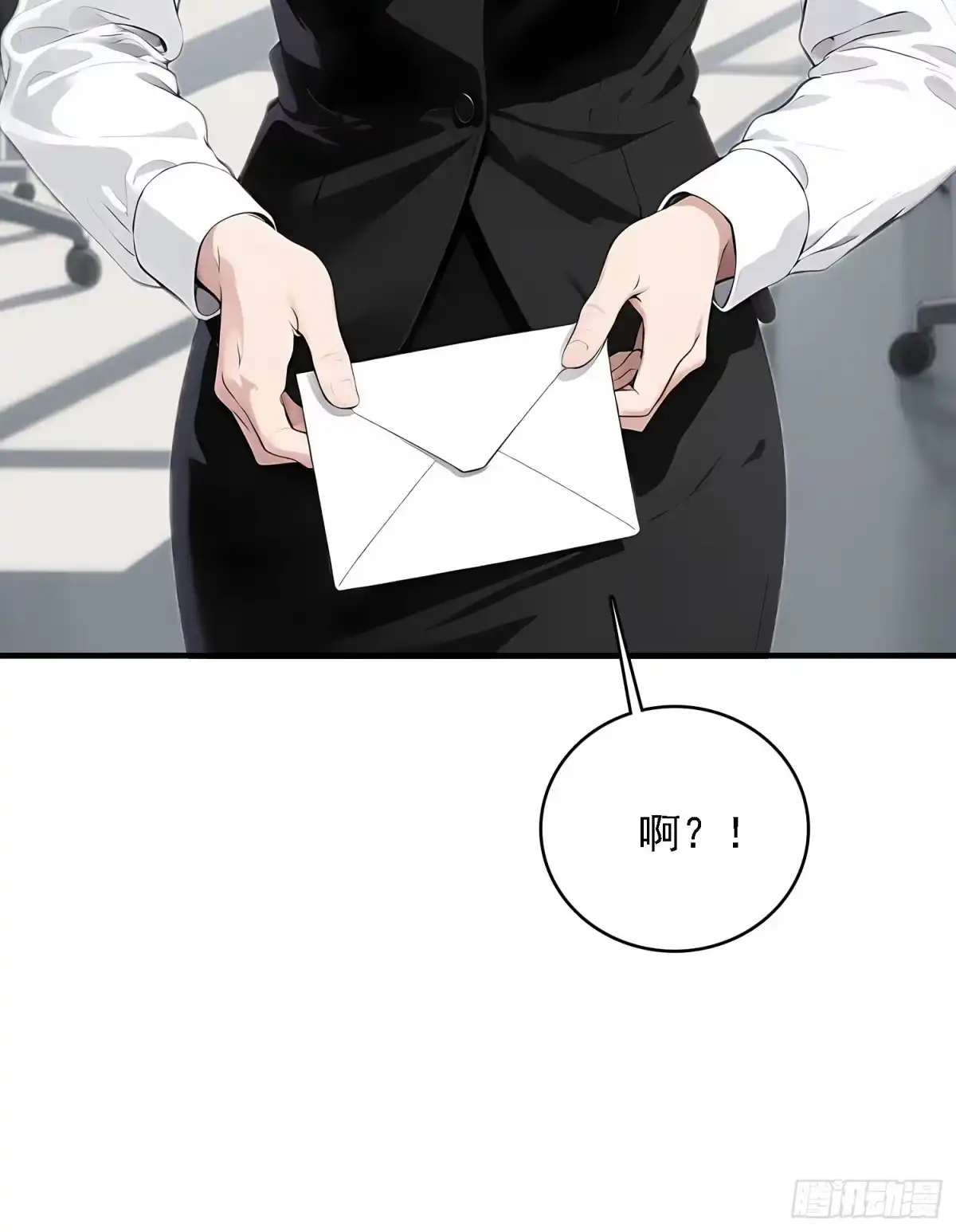 《消费返现：财富无限自由》3 干票大的 第48页