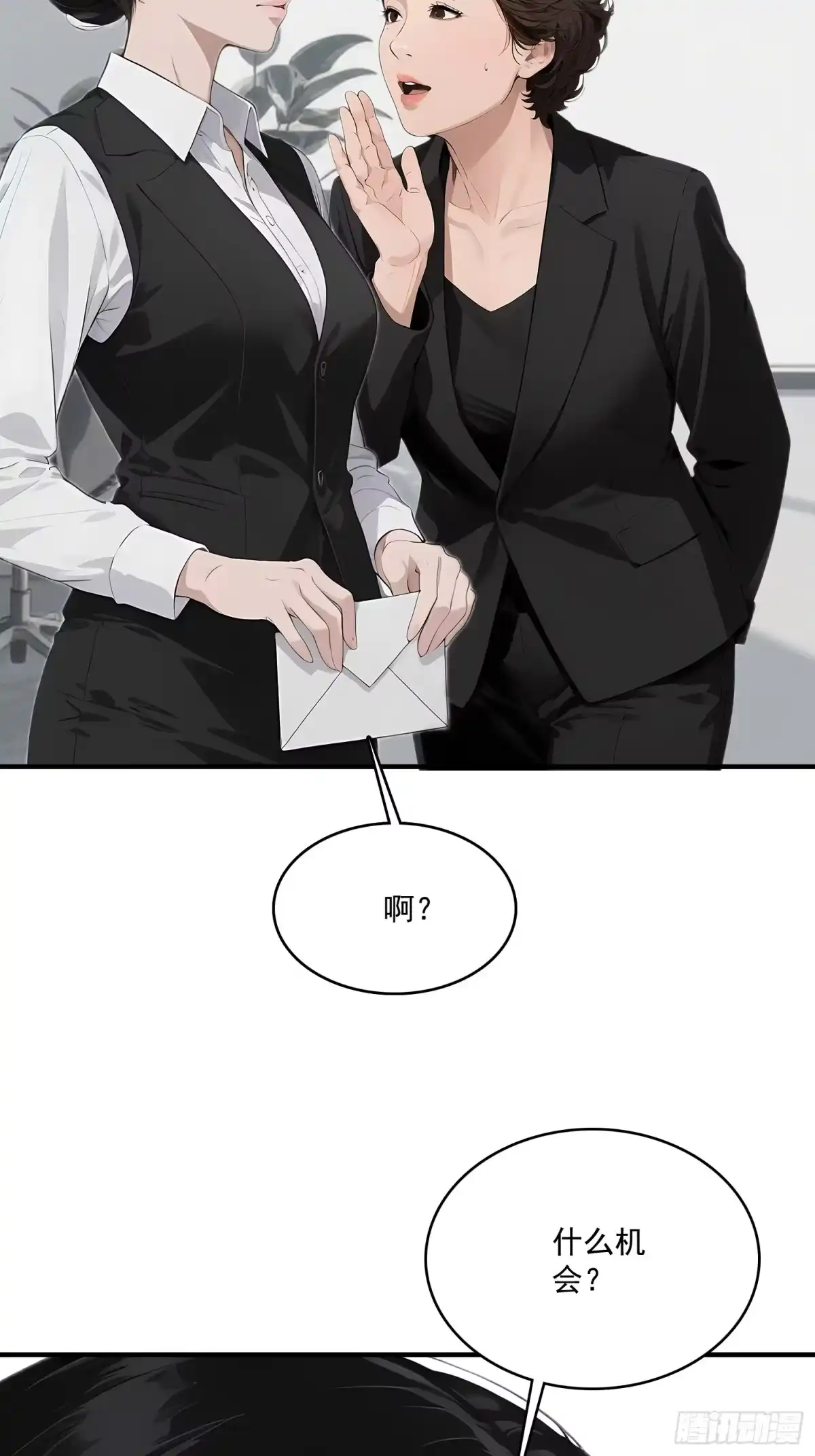 《消费返现：财富无限自由》4 机会 第7页