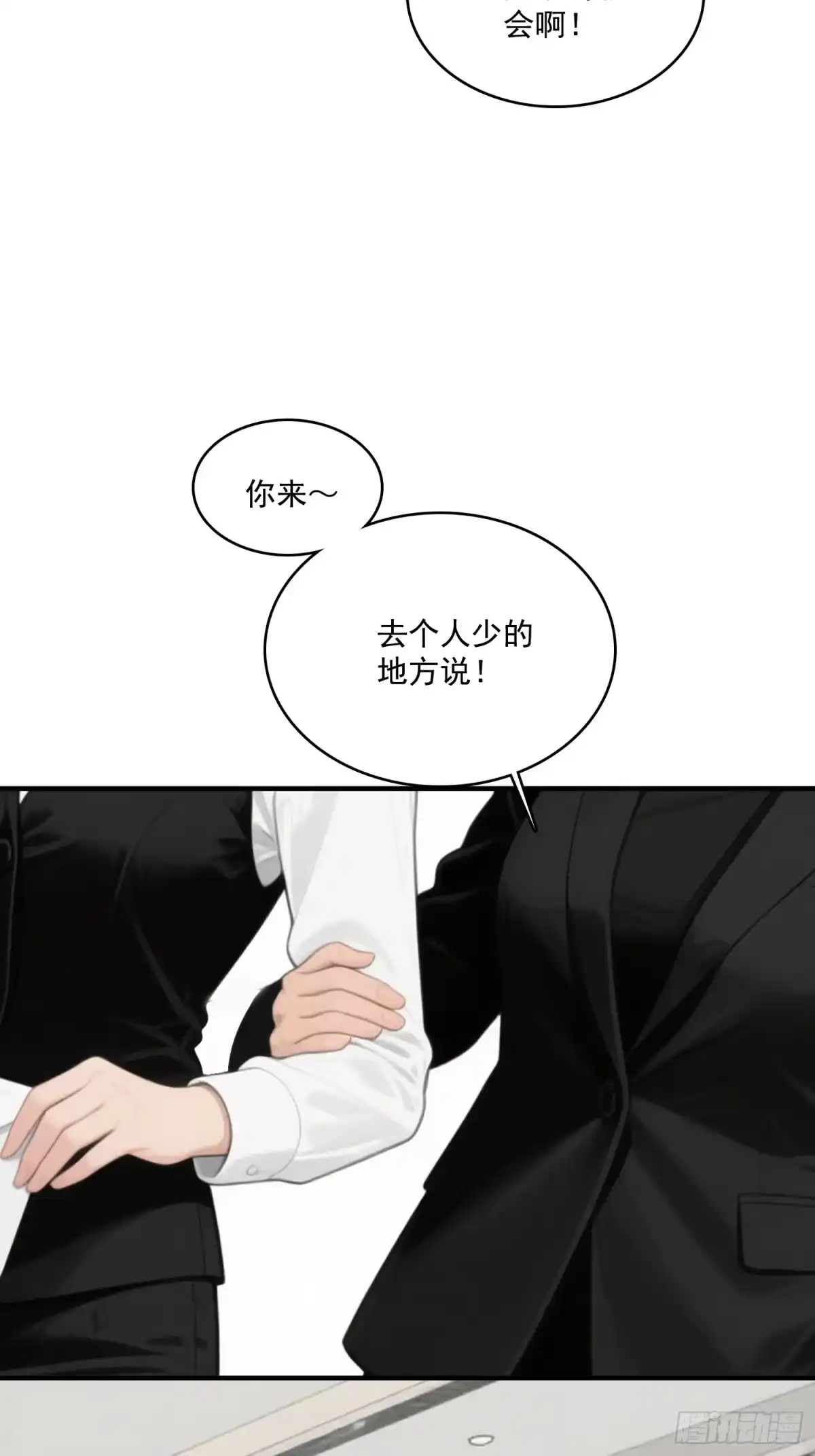 《消费返现：财富无限自由》4 机会 第10页