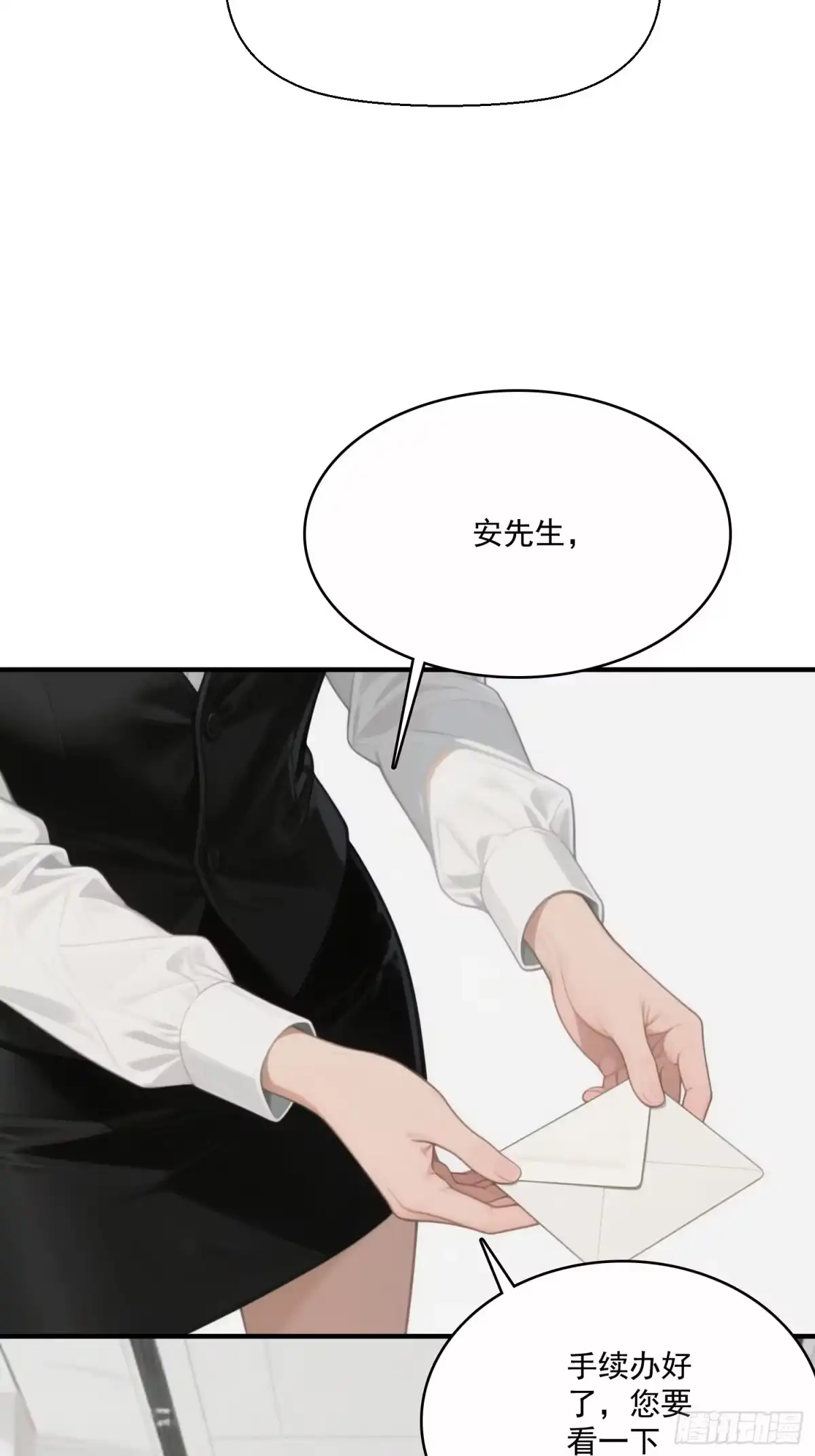《消费返现：财富无限自由》4 机会 第25页