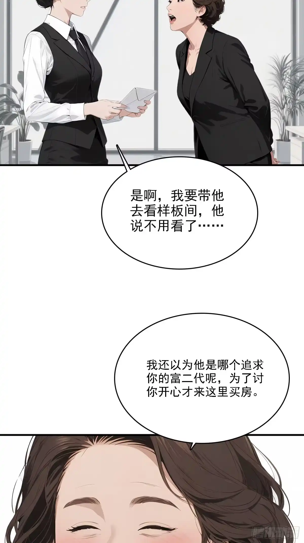《消费返现：财富无限自由》4 机会 第4页