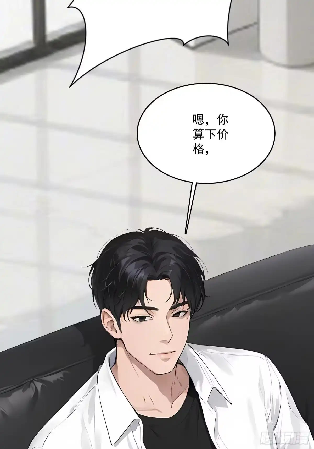 《消费返现：财富无限自由》4 机会 第35页