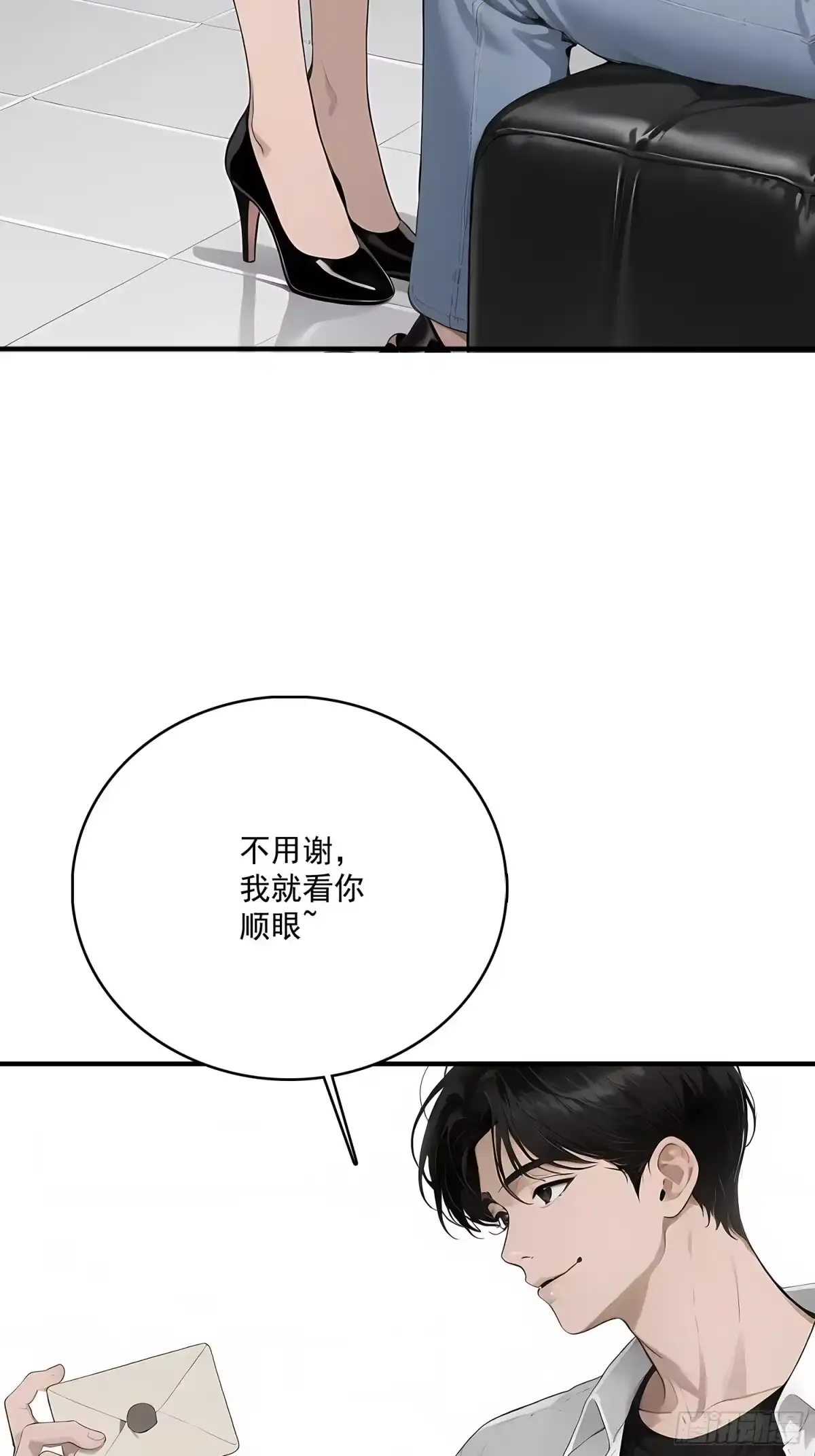 《消费返现：财富无限自由》4 机会 第48页